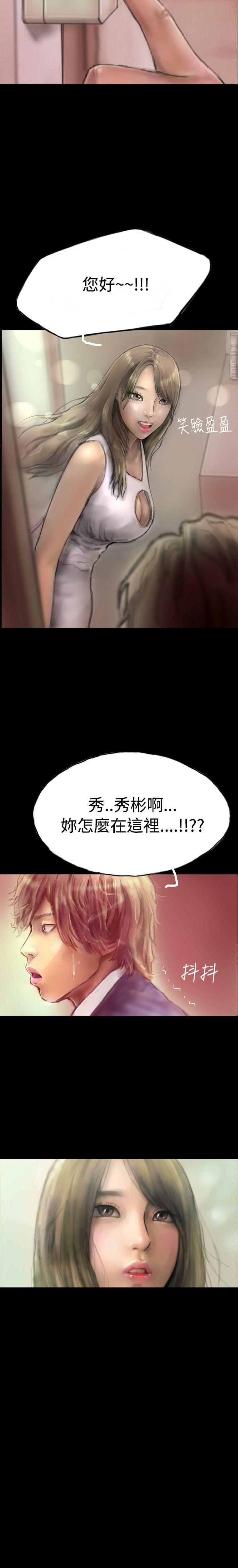 啵啵啵 1-35 page 6 full