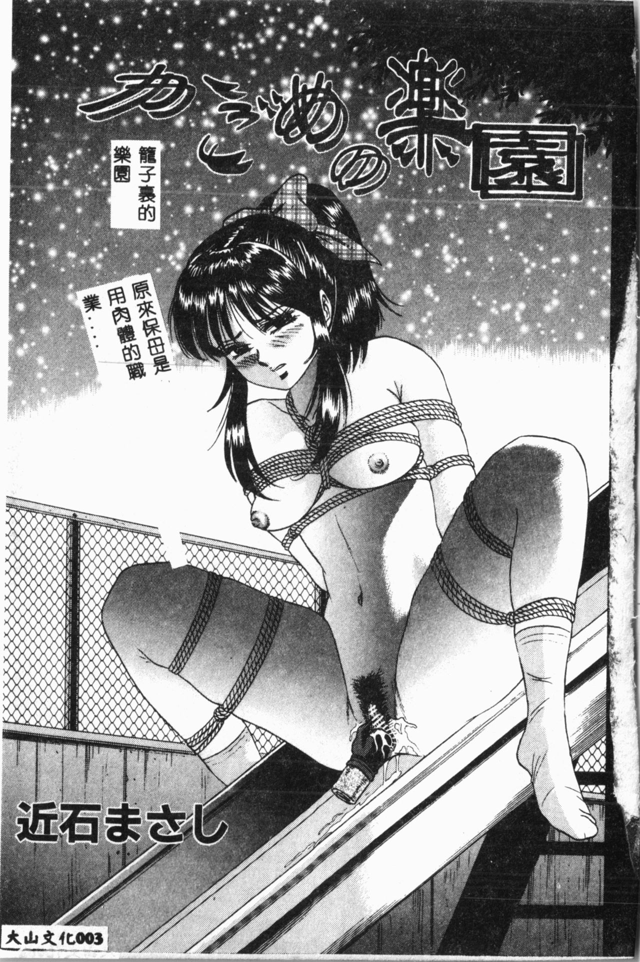 Comic Aishiteru Vol.34 page 4 full