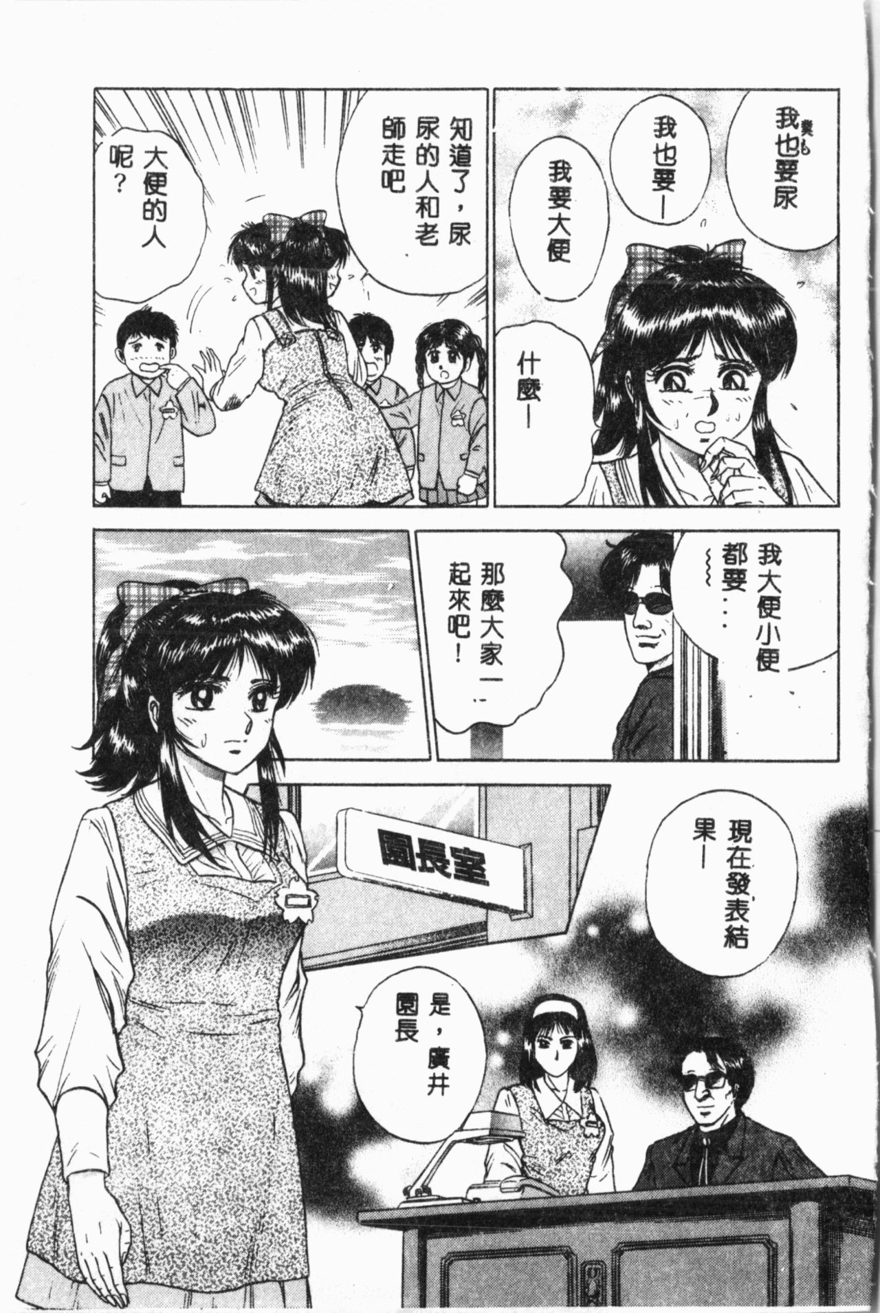 Comic Aishiteru Vol.34 page 6 full