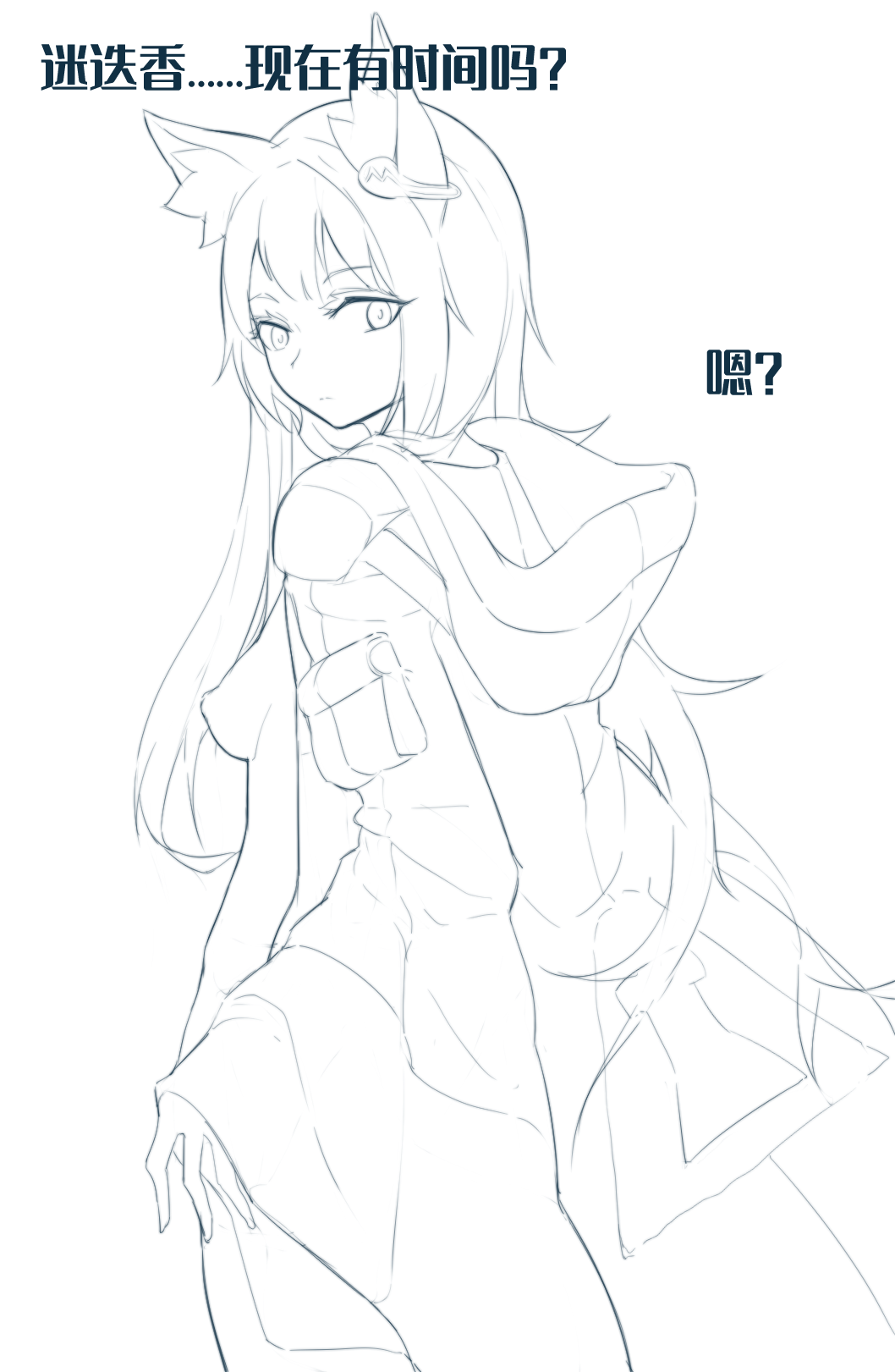 迷迭香草稿 page 2 full