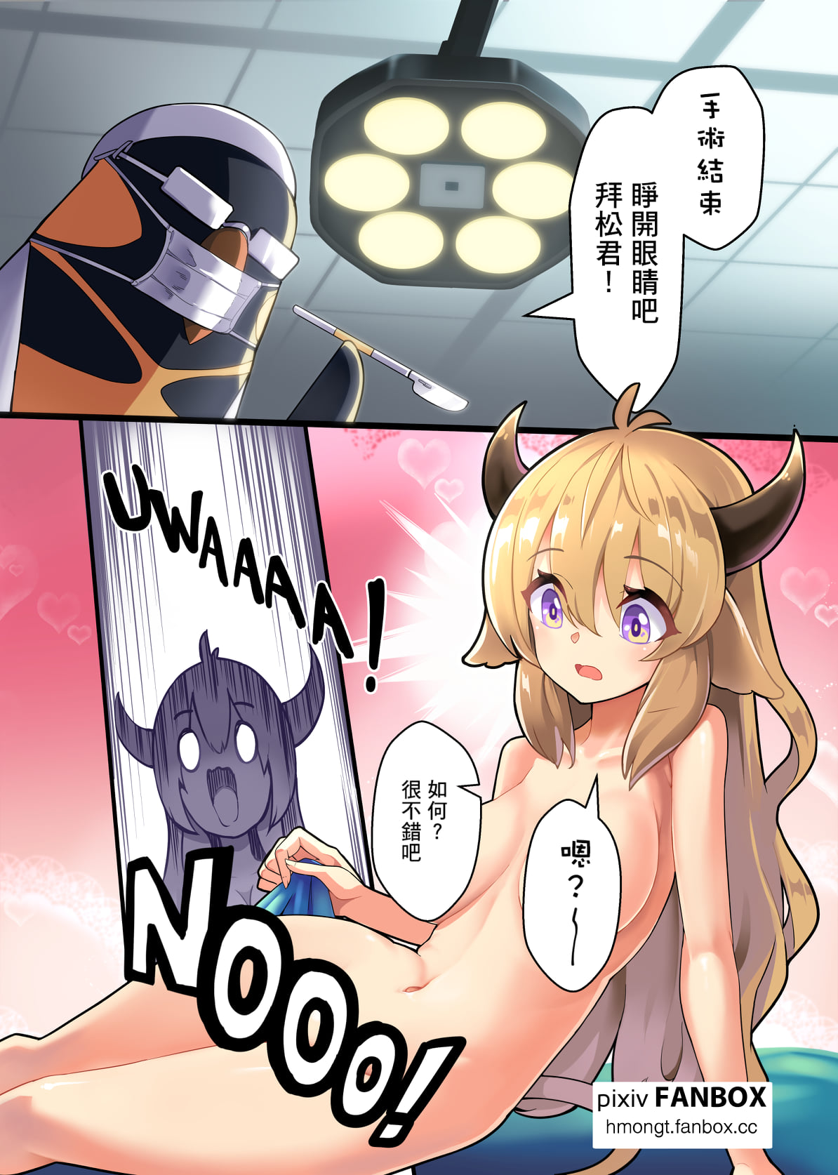 Doki Doki Penguin Bedroom SFW ver. page 1 full