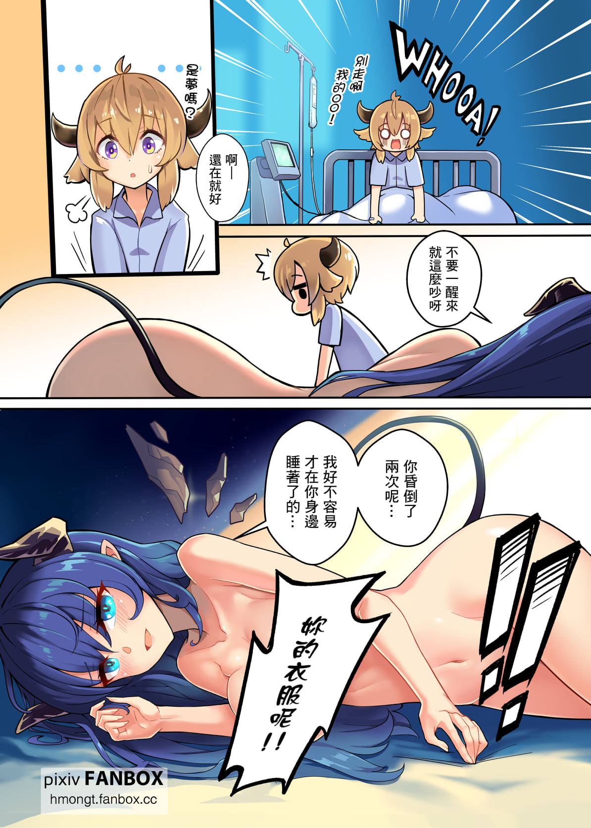 Doki Doki Penguin Bedroom SFW ver. page 2 full
