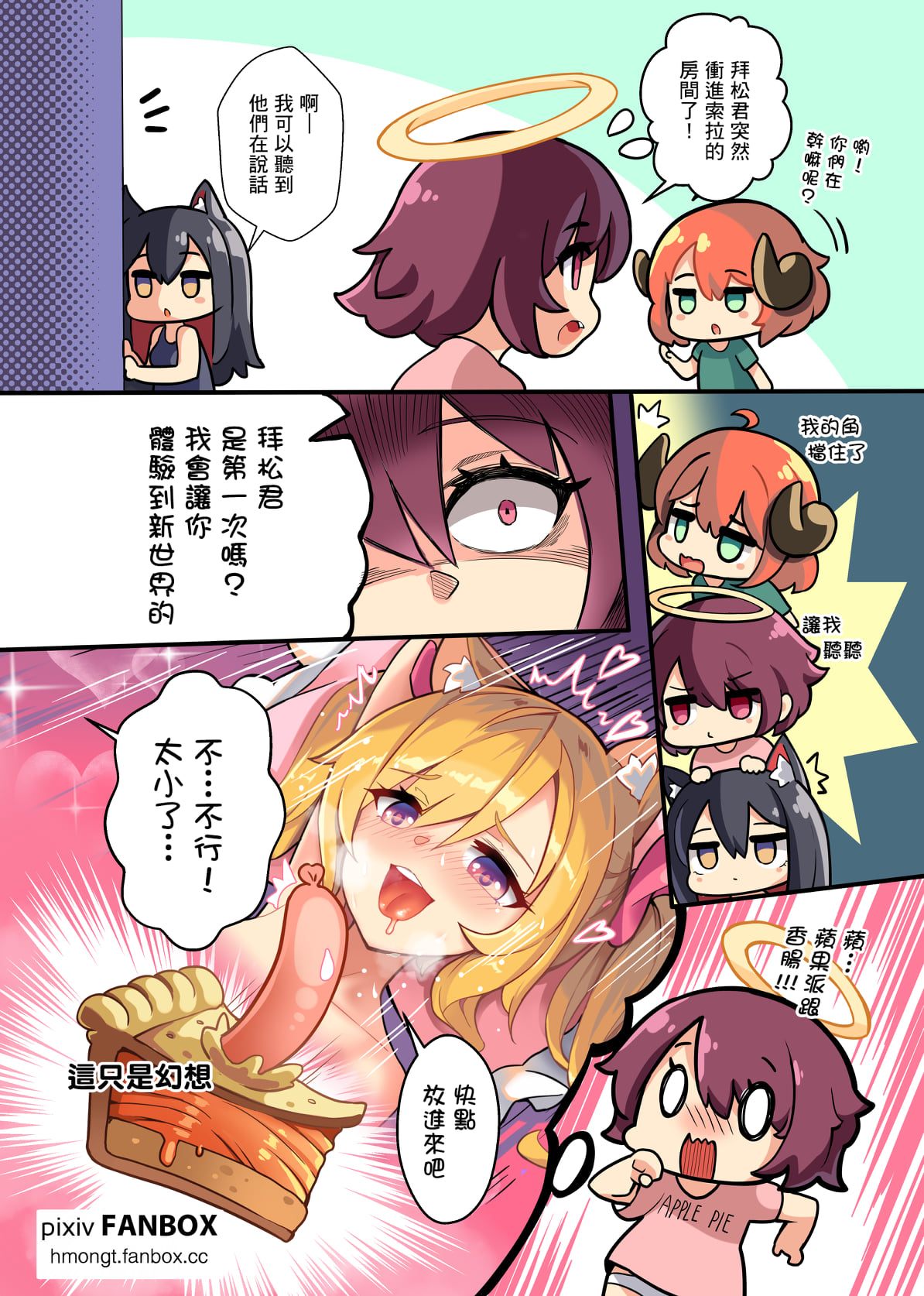 Doki Doki Penguin Bedroom SFW ver. page 7 full