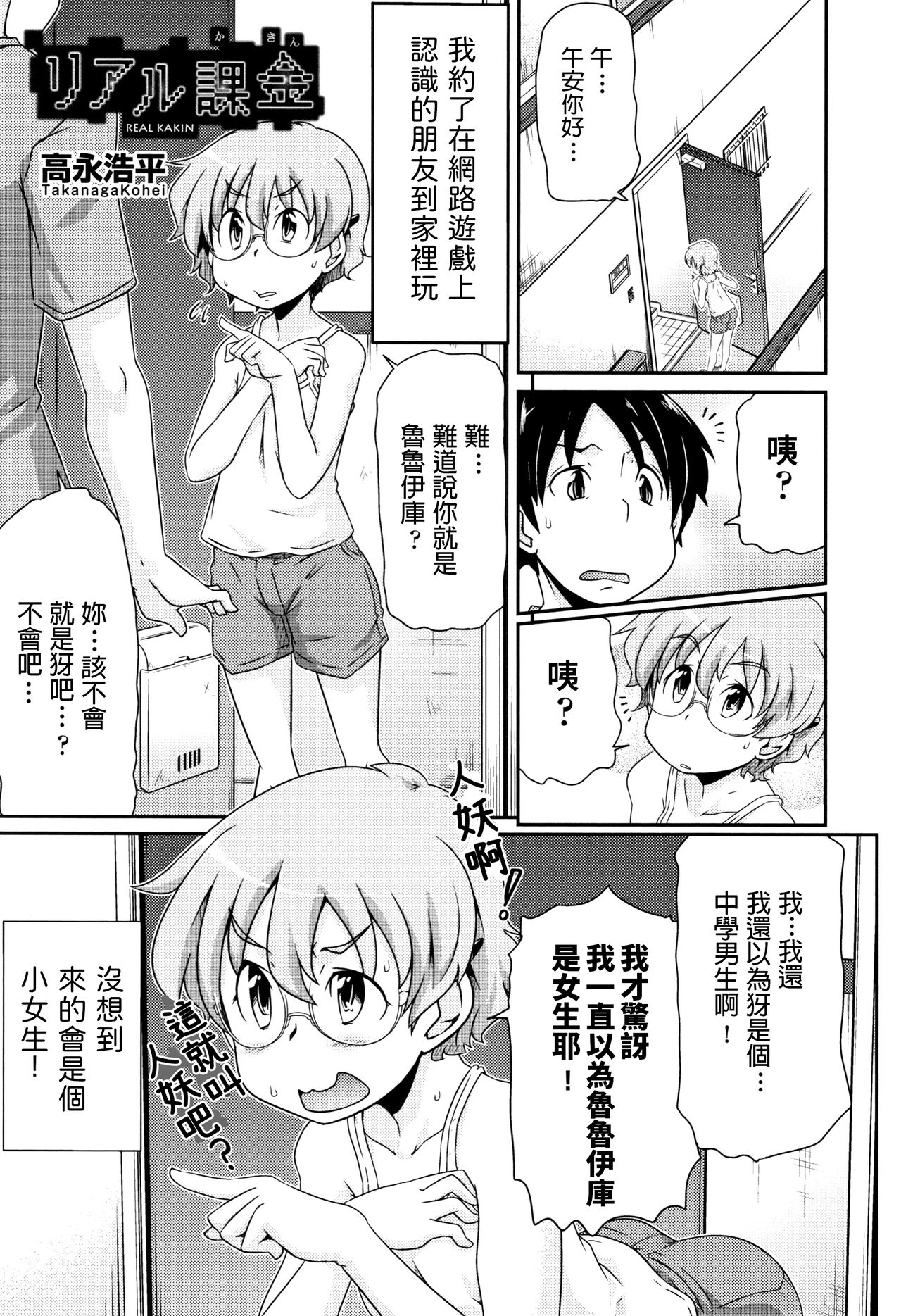 Real Kakin page 1 full