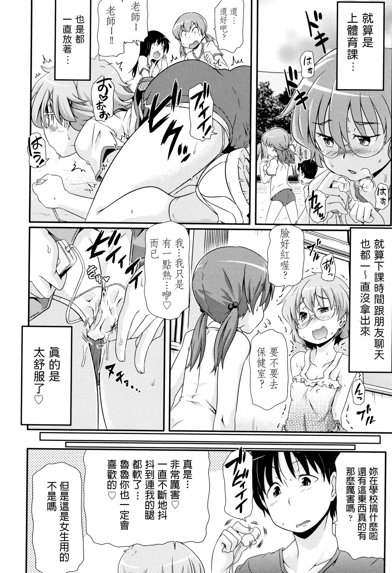 Real Kakin page 10 full