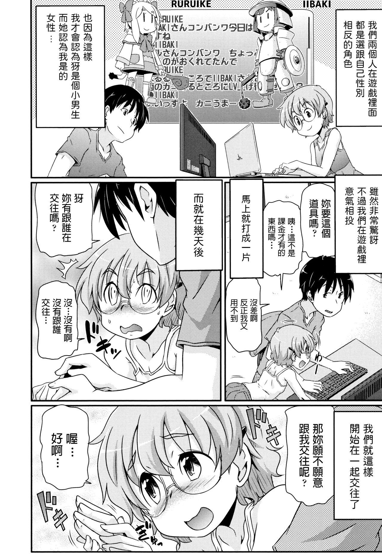 Real Kakin page 2 full