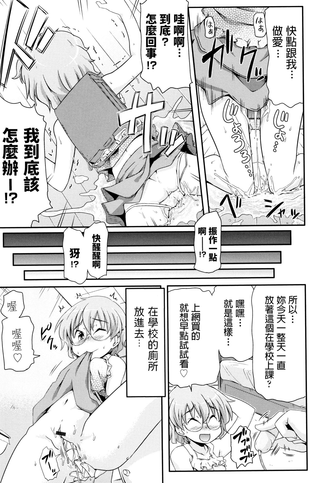 Real Kakin page 9 full