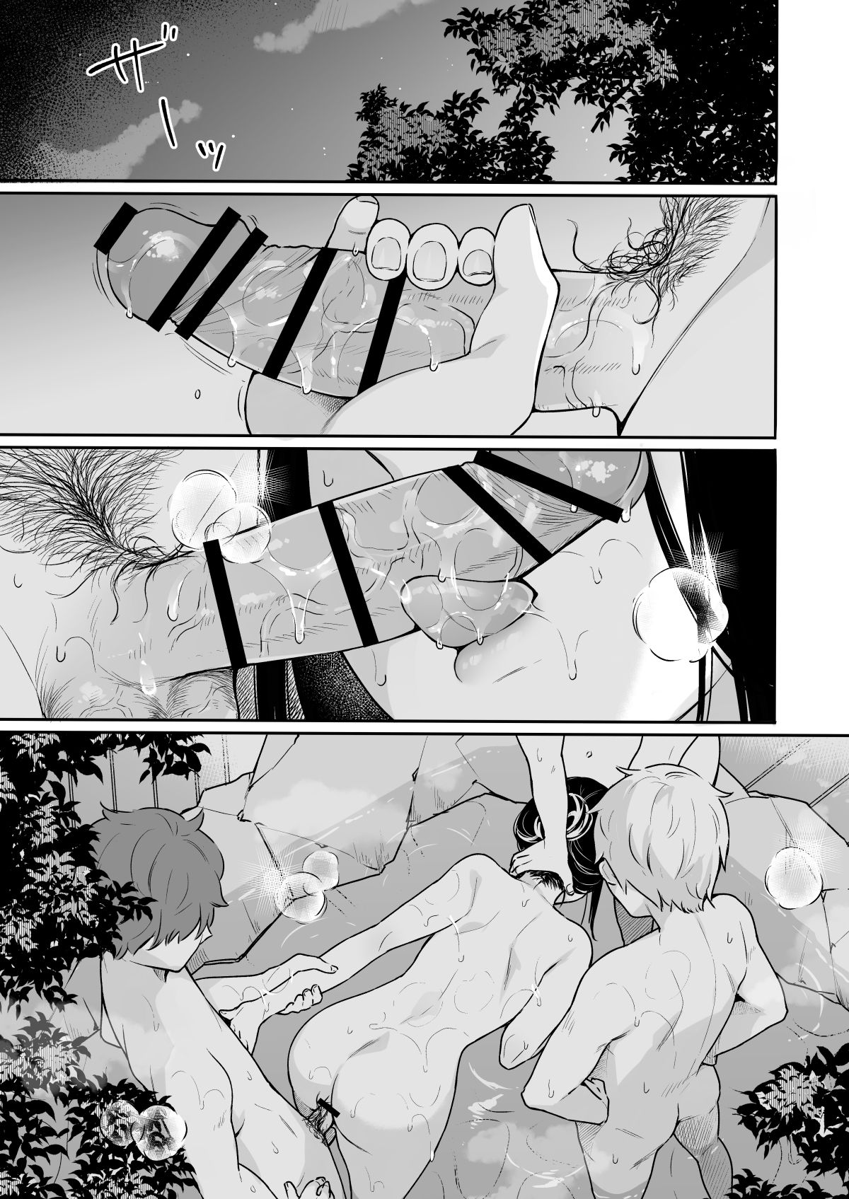 Itomusubi Vol. 3.5 page 5 full