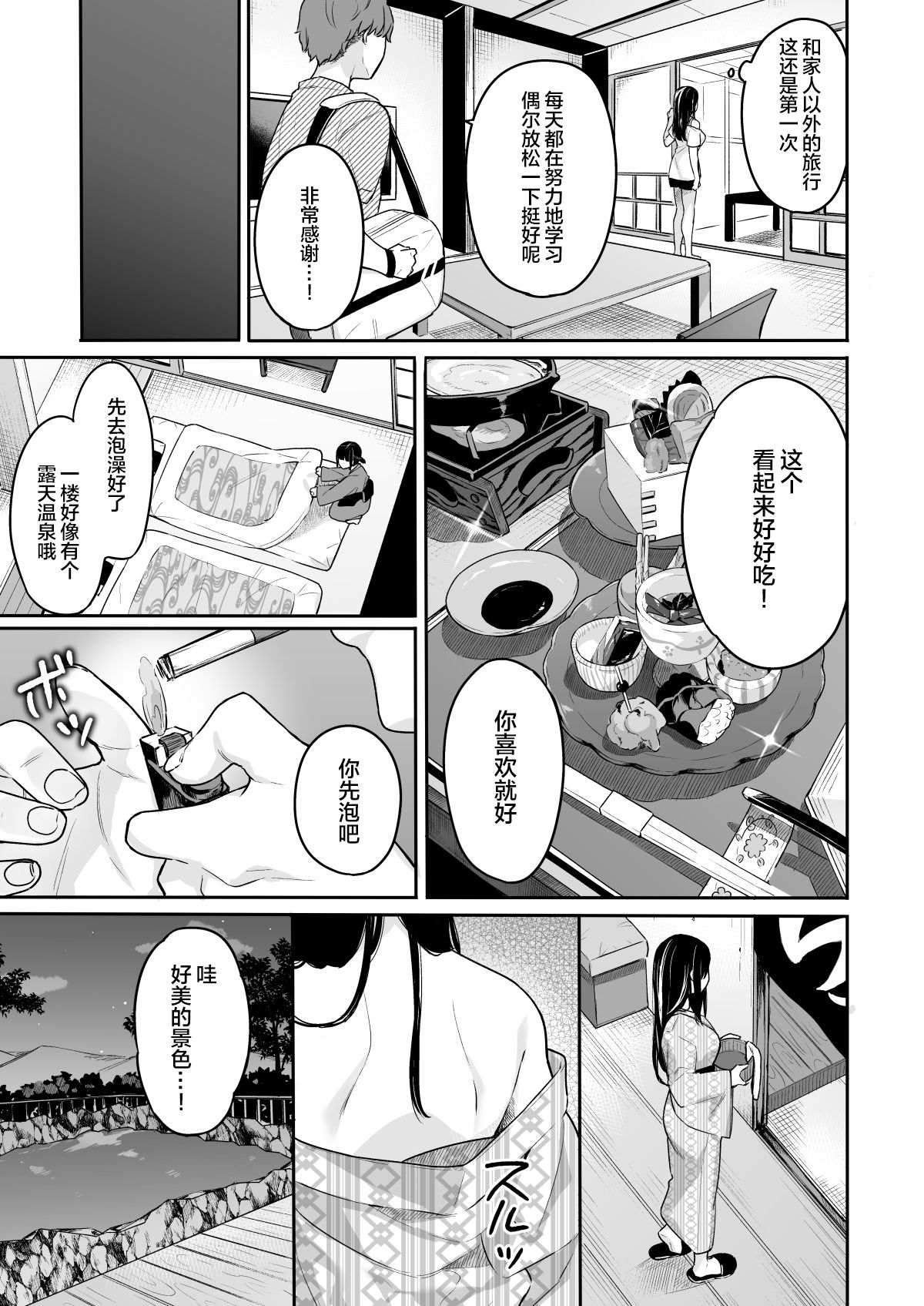 Itomusubi Vol. 3.5 page 7 full