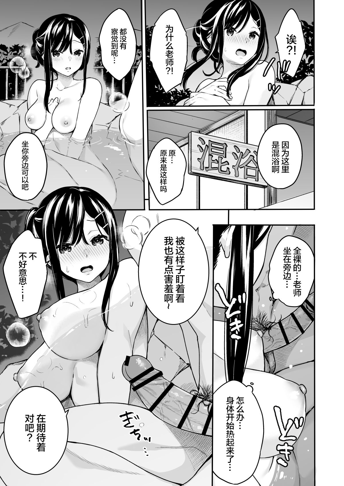 Itomusubi Vol. 3.5 page 9 full