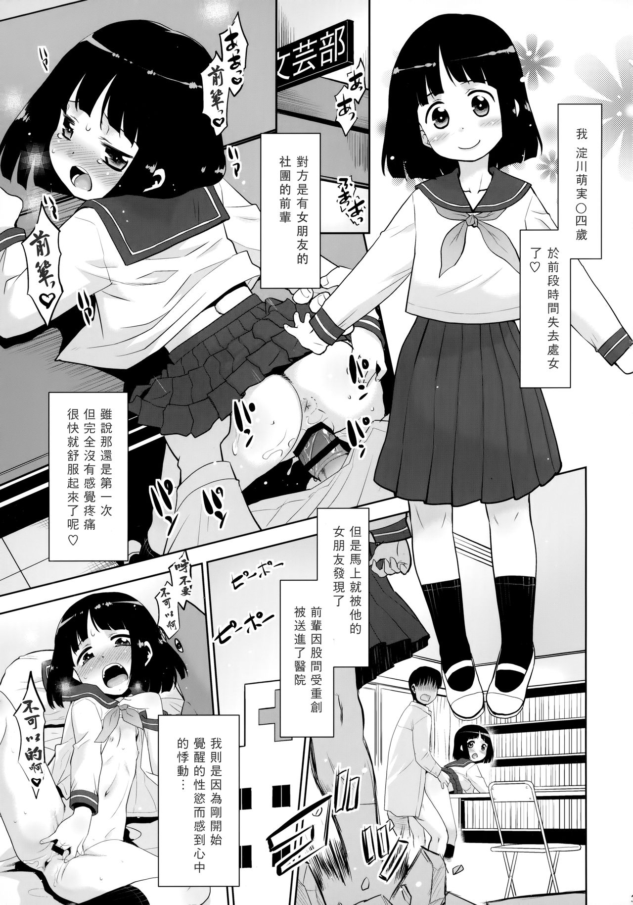 GB Hunter Moemi page 3 full