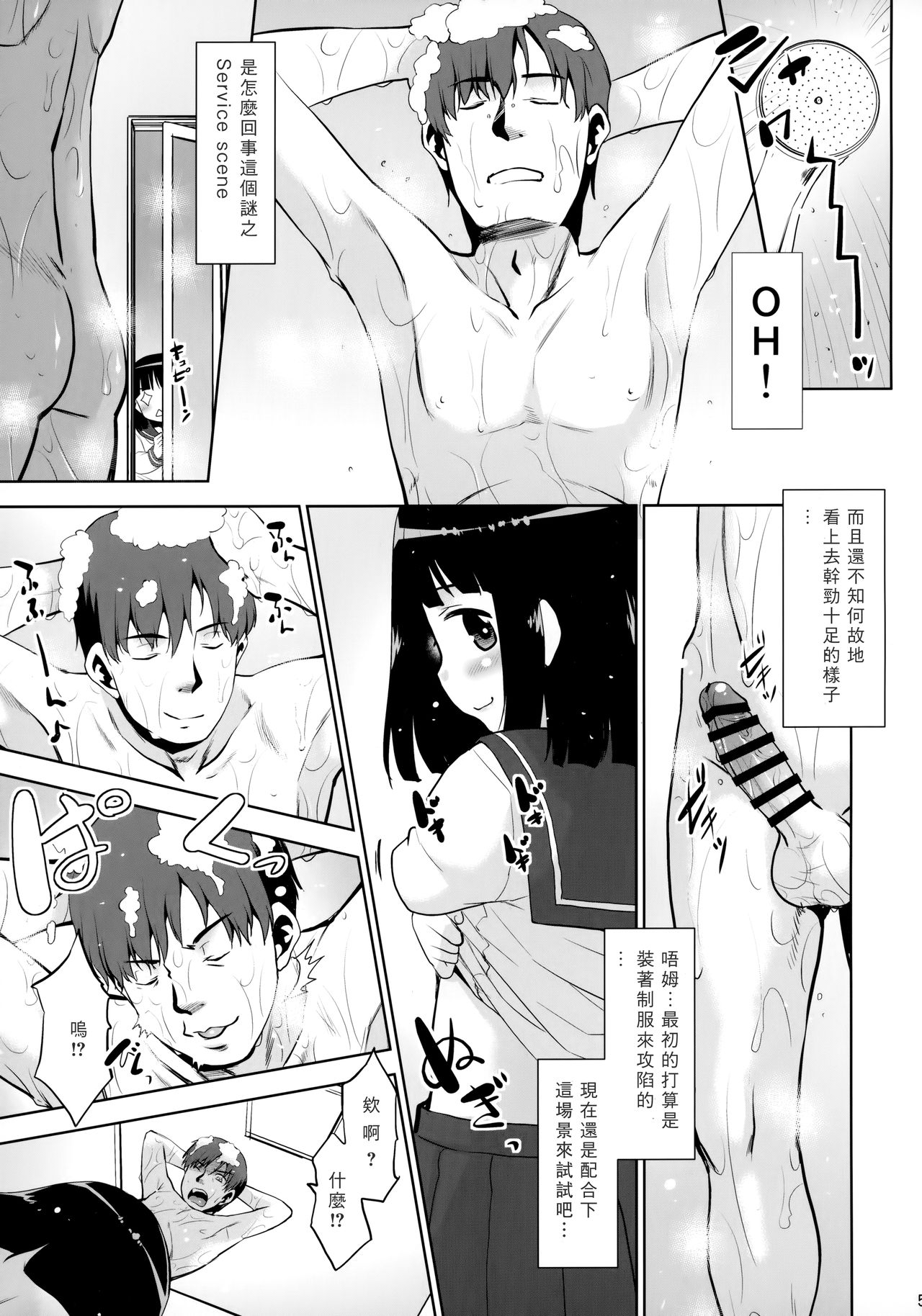 GB Hunter Moemi page 5 full