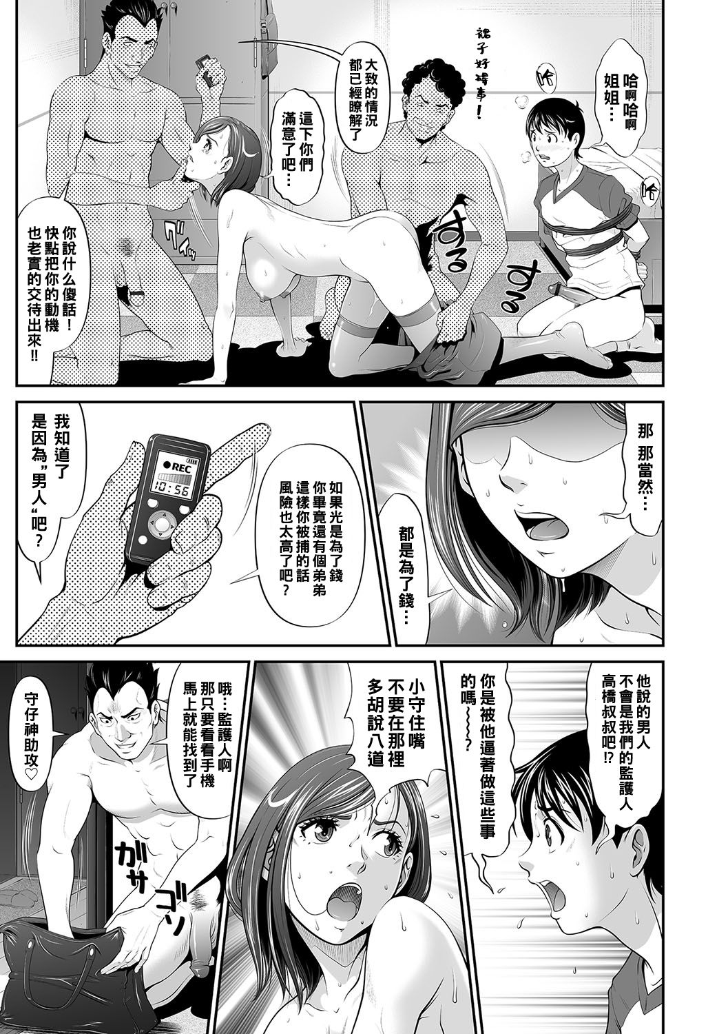 Daishikan Kouhen page 6 full