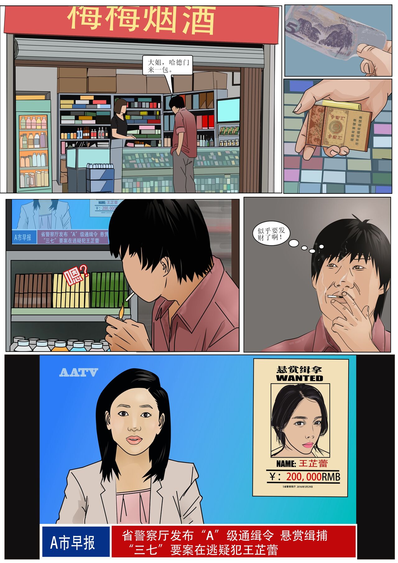 枫语漫画 Foryou 《极度重犯》第六话 Three Female Prisoners 6 Chinese page 2 full
