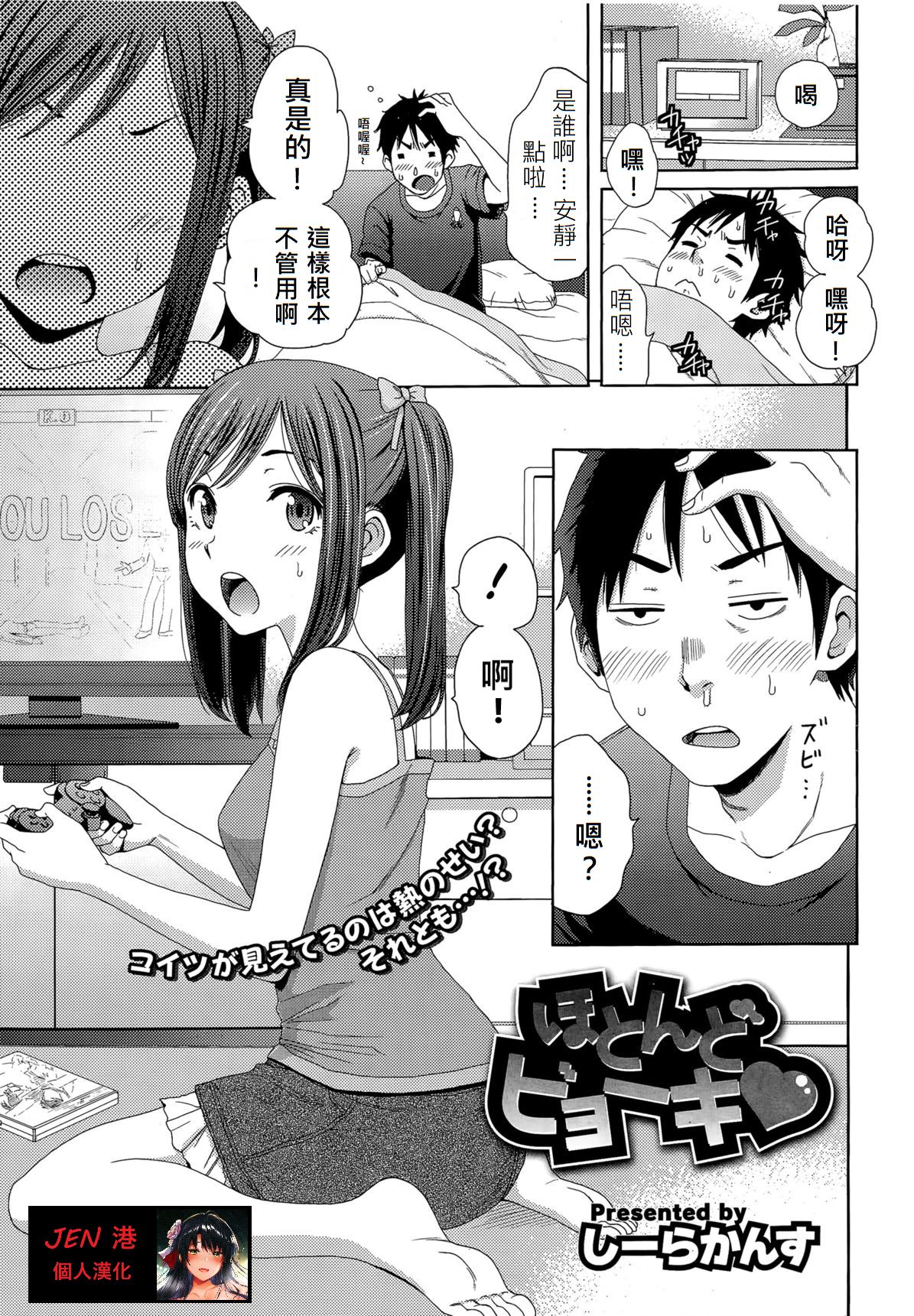 Hotondo Byouki page 1 full