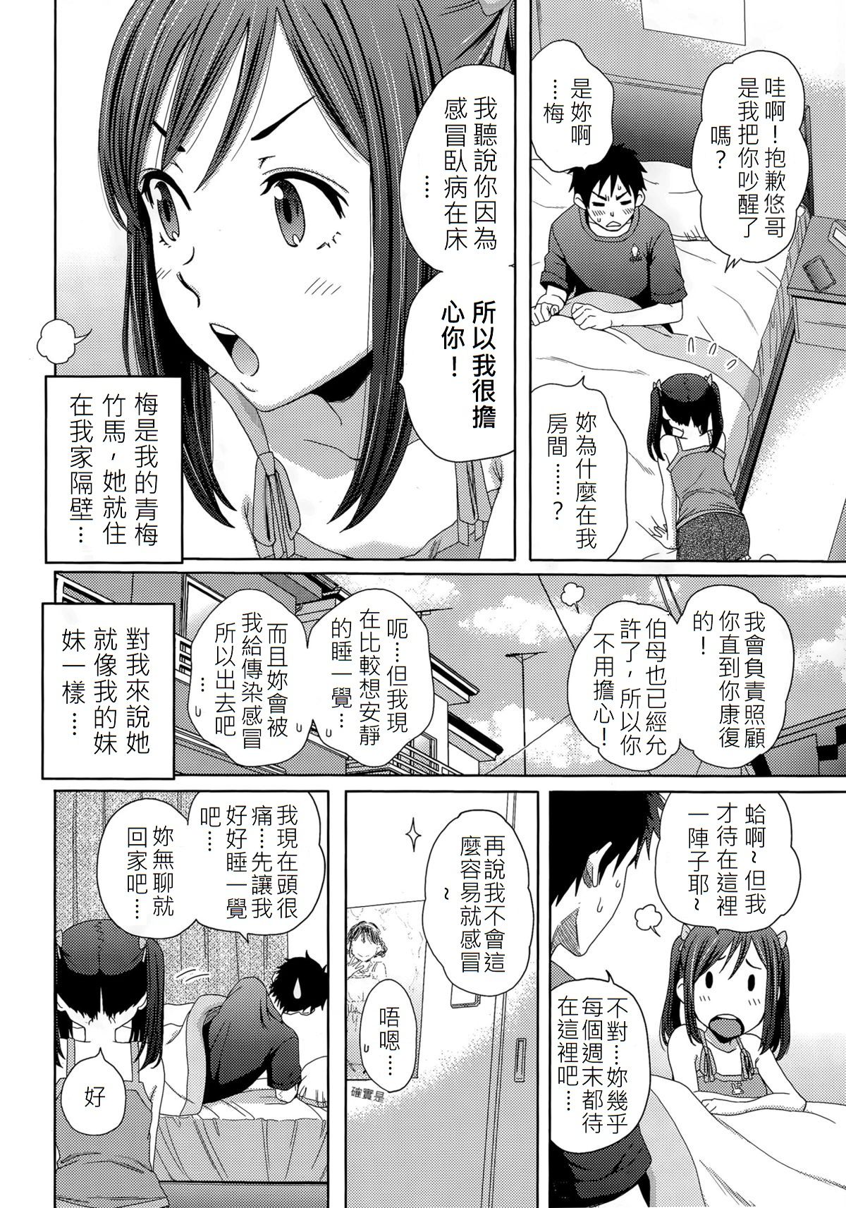 Hotondo Byouki page 2 full