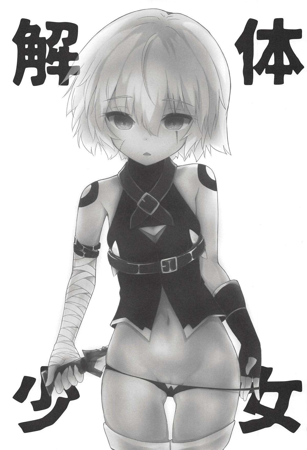 Kaitai Shoujo Re:act page 3 full