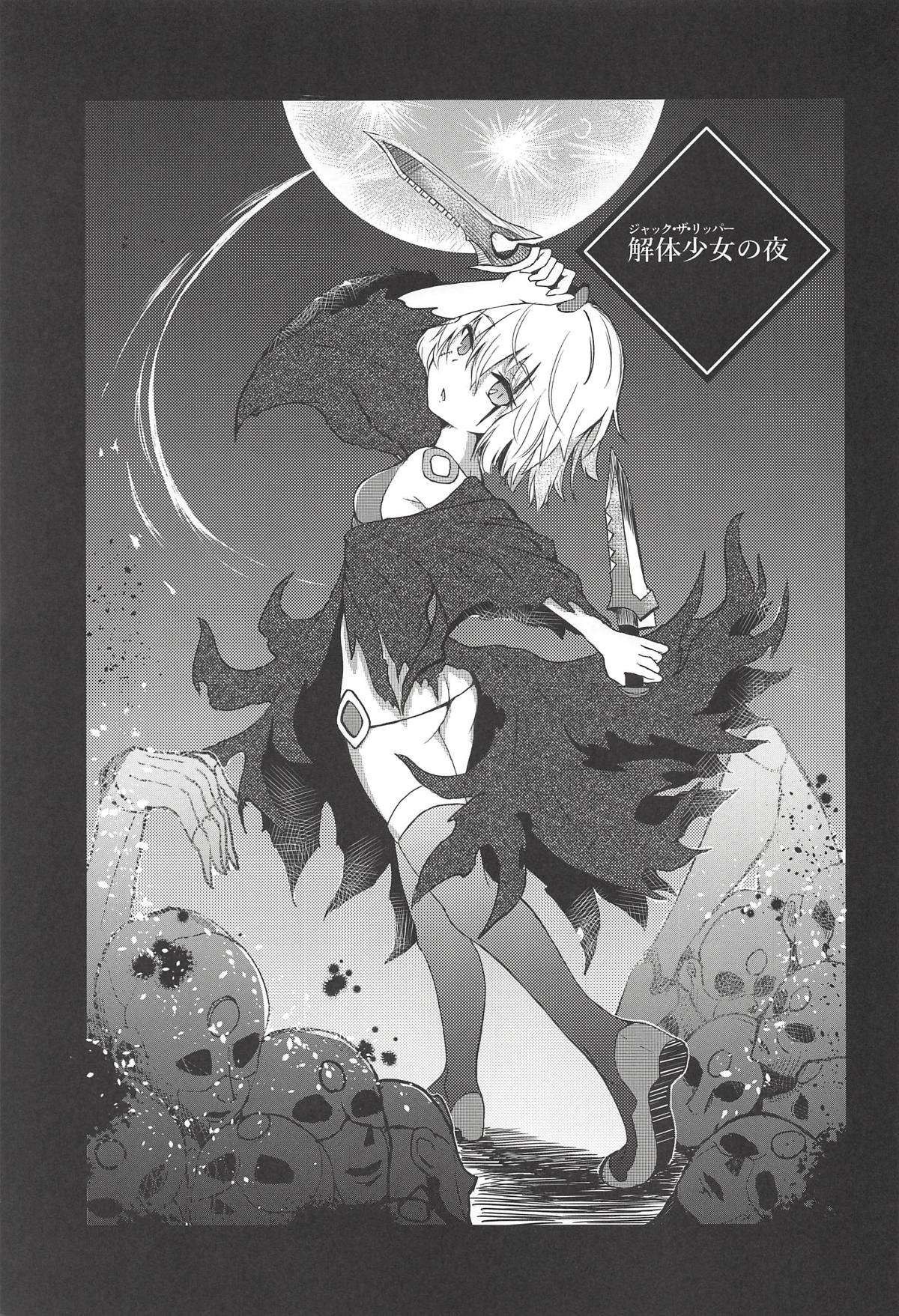 Kaitai Shoujo Re:act page 9 full