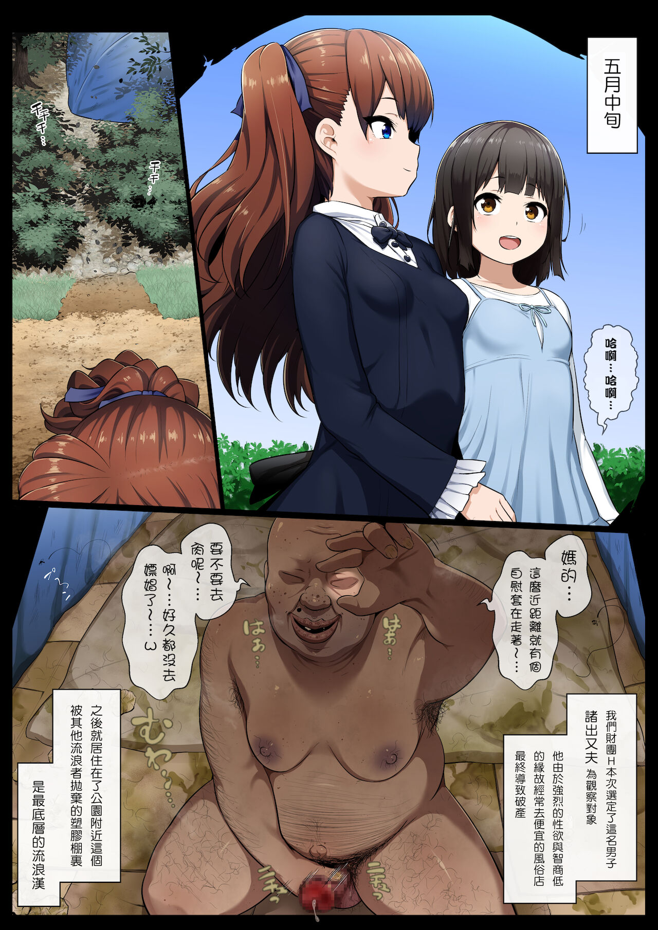 Saimin Switch page 3 full