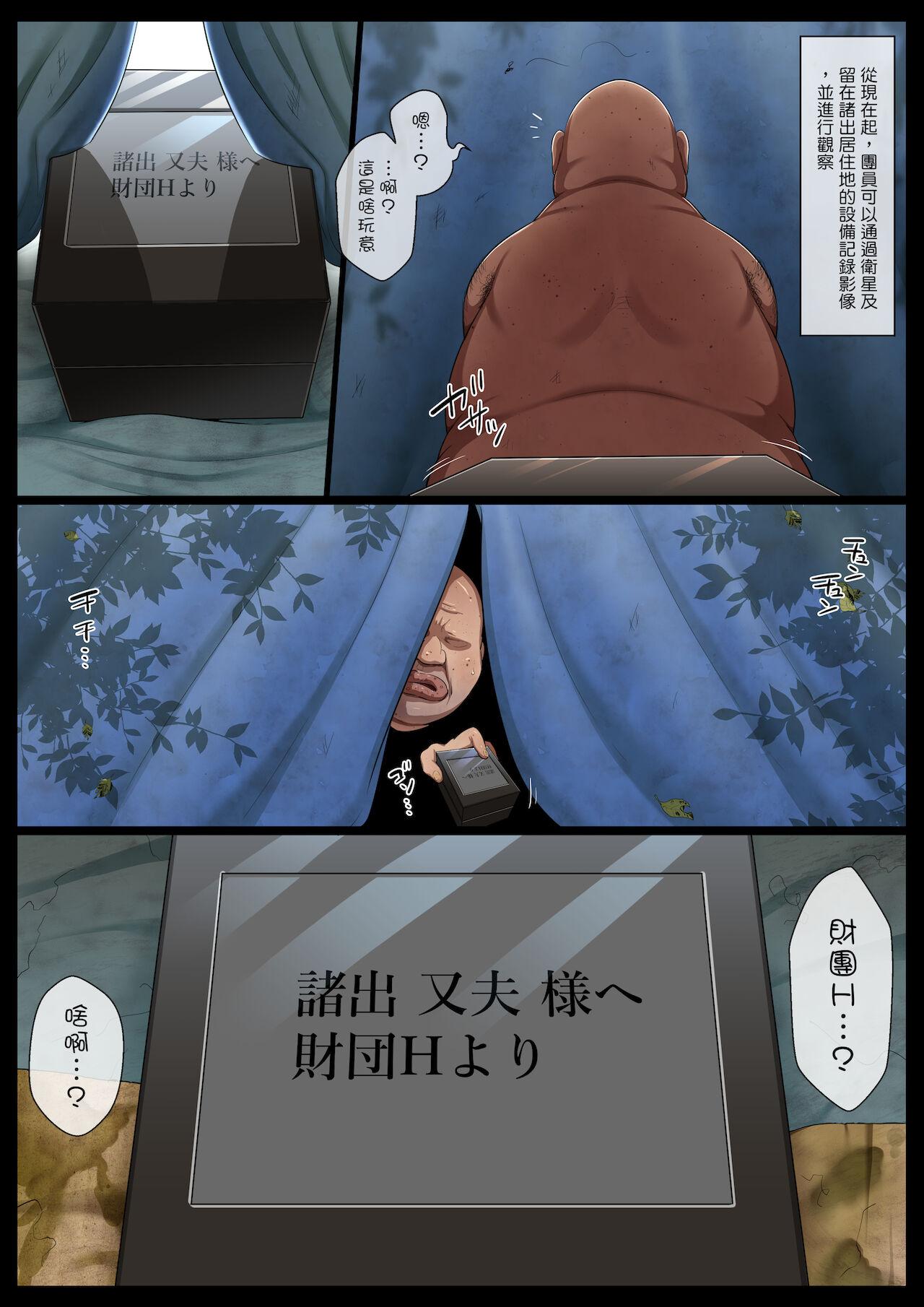 Saimin Switch page 4 full