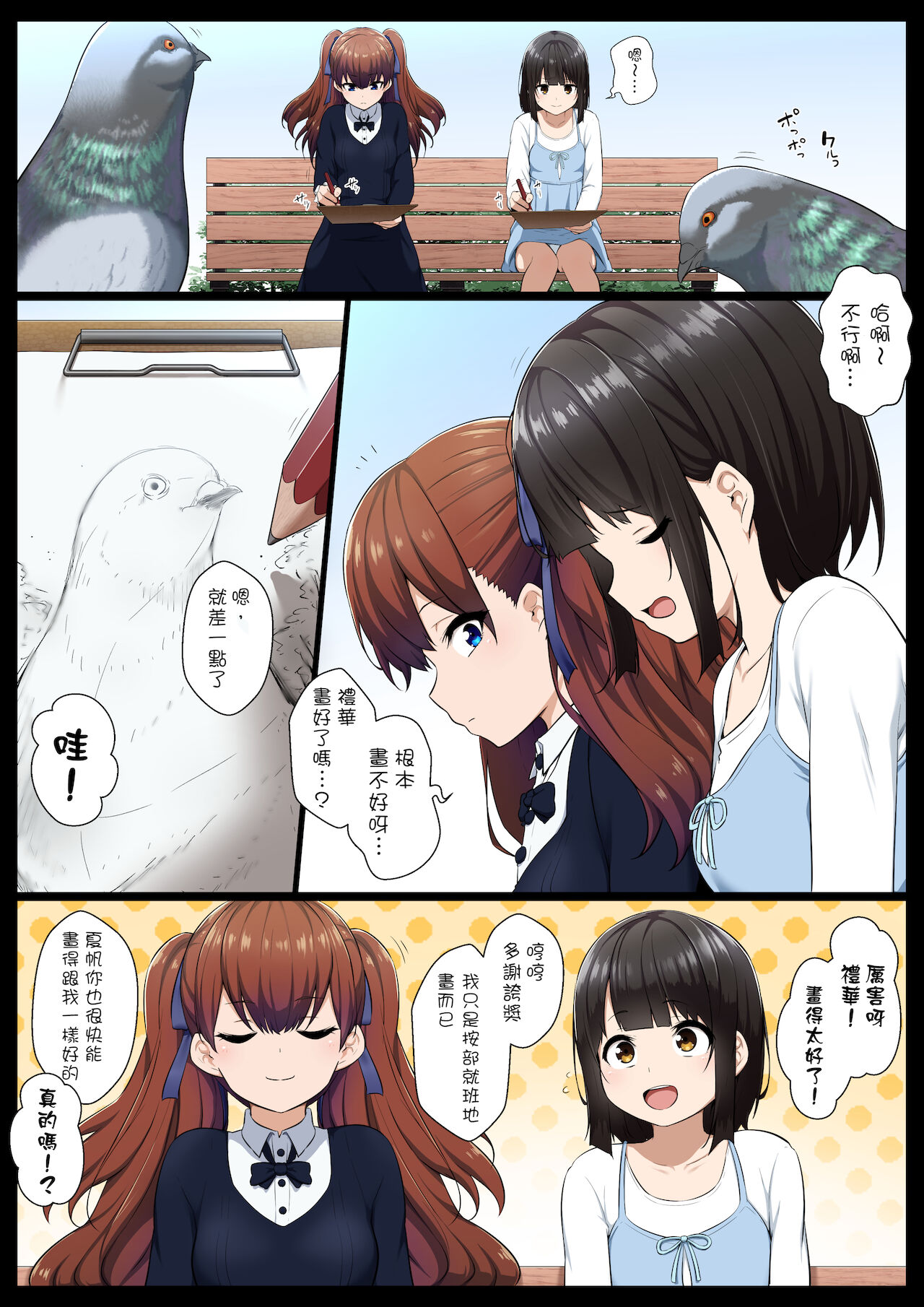 Saimin Switch page 6 full