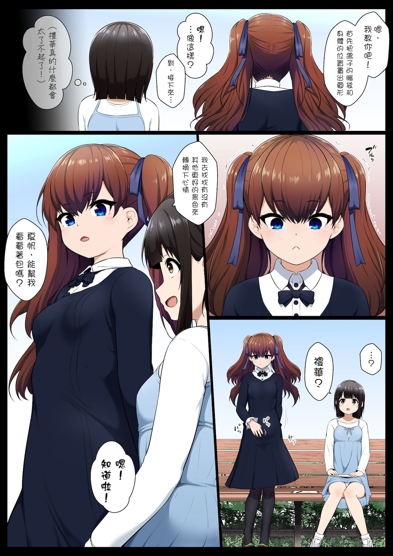 Saimin Switch page 7 full