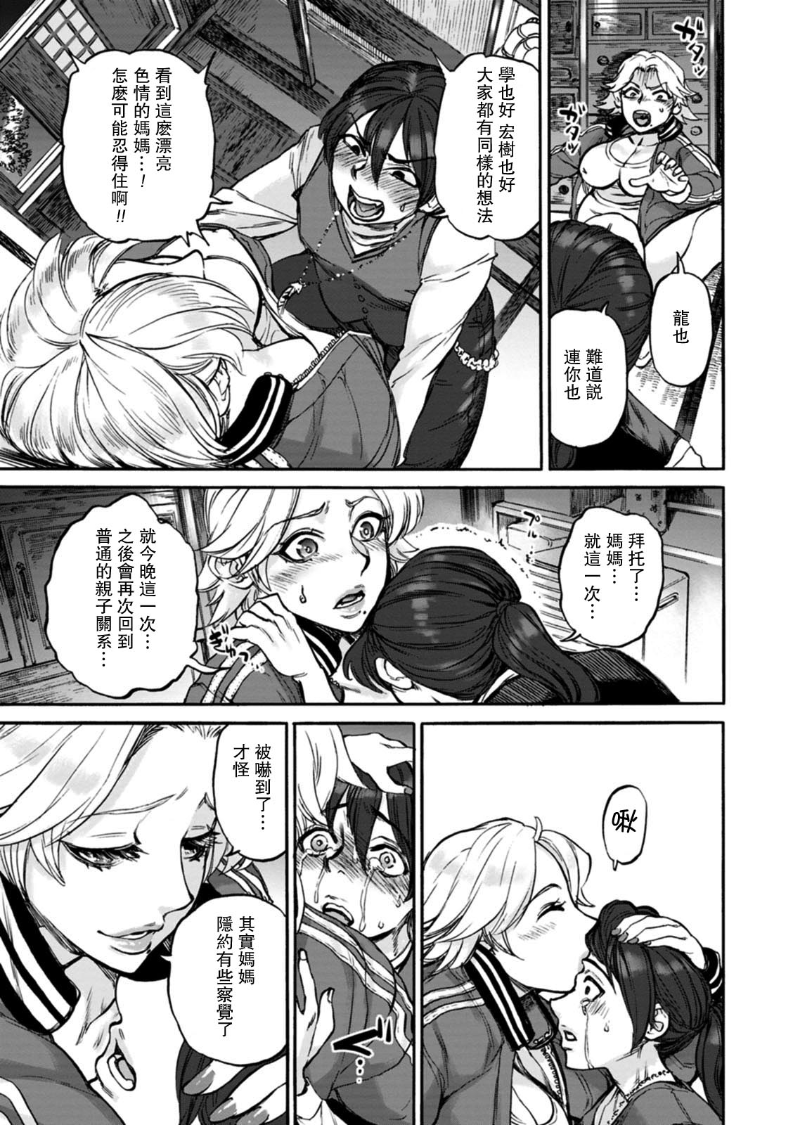 Nawa Nai no Yoru Dai 2 Yoru page 3 full