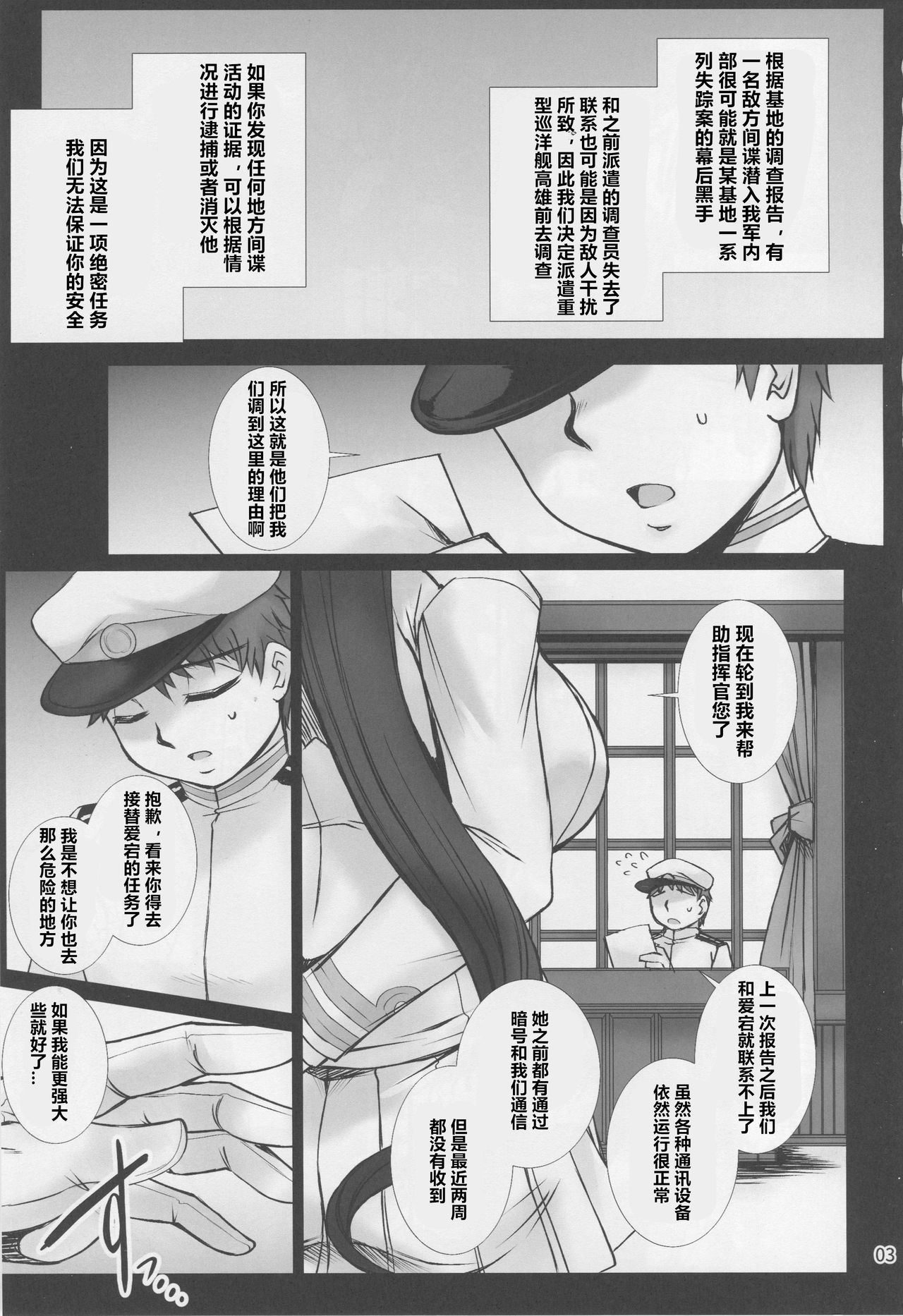 Takao wa Midara ni Musebinaku page 2 full