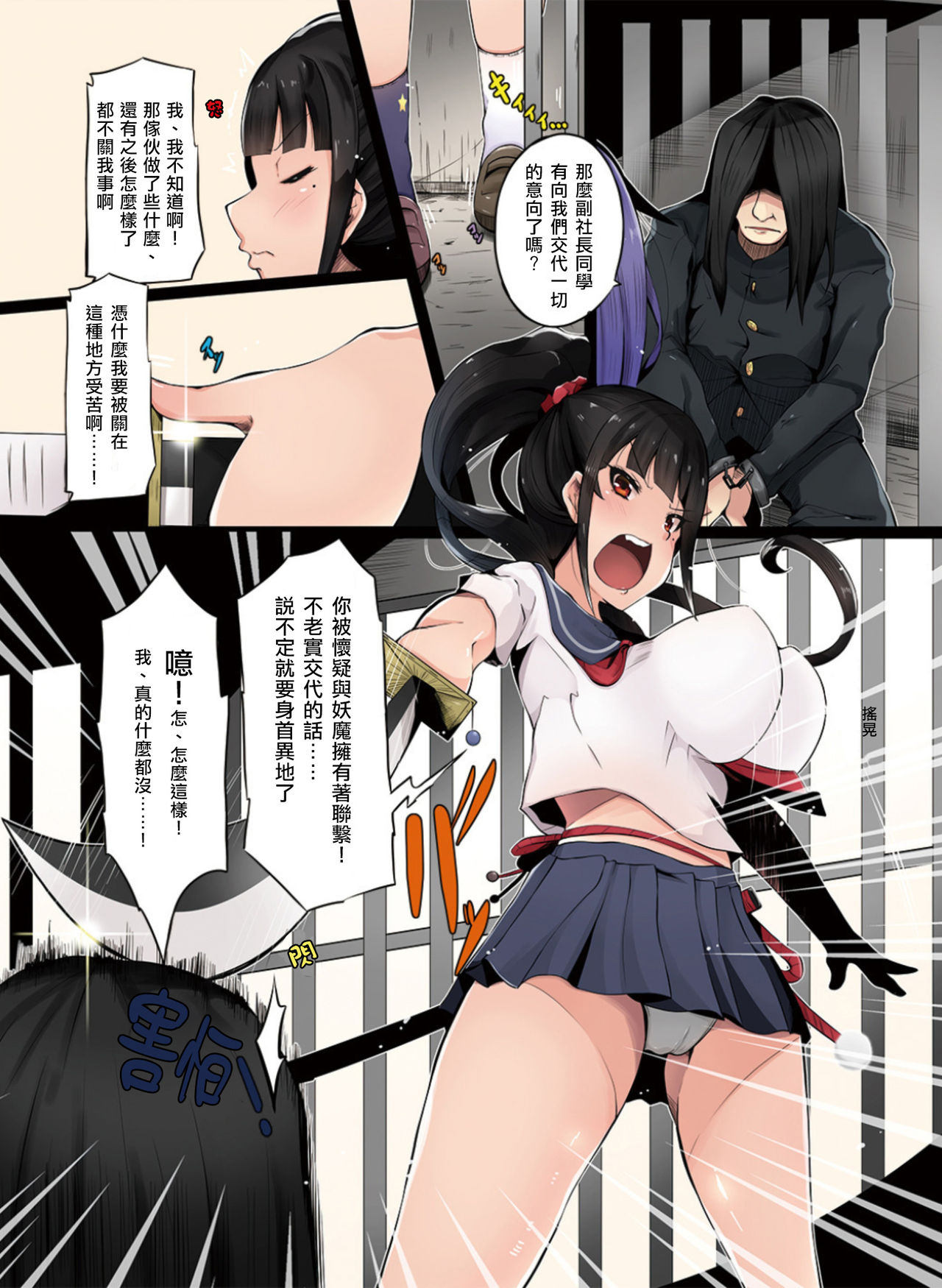 Shokushu no Wana page 2 full