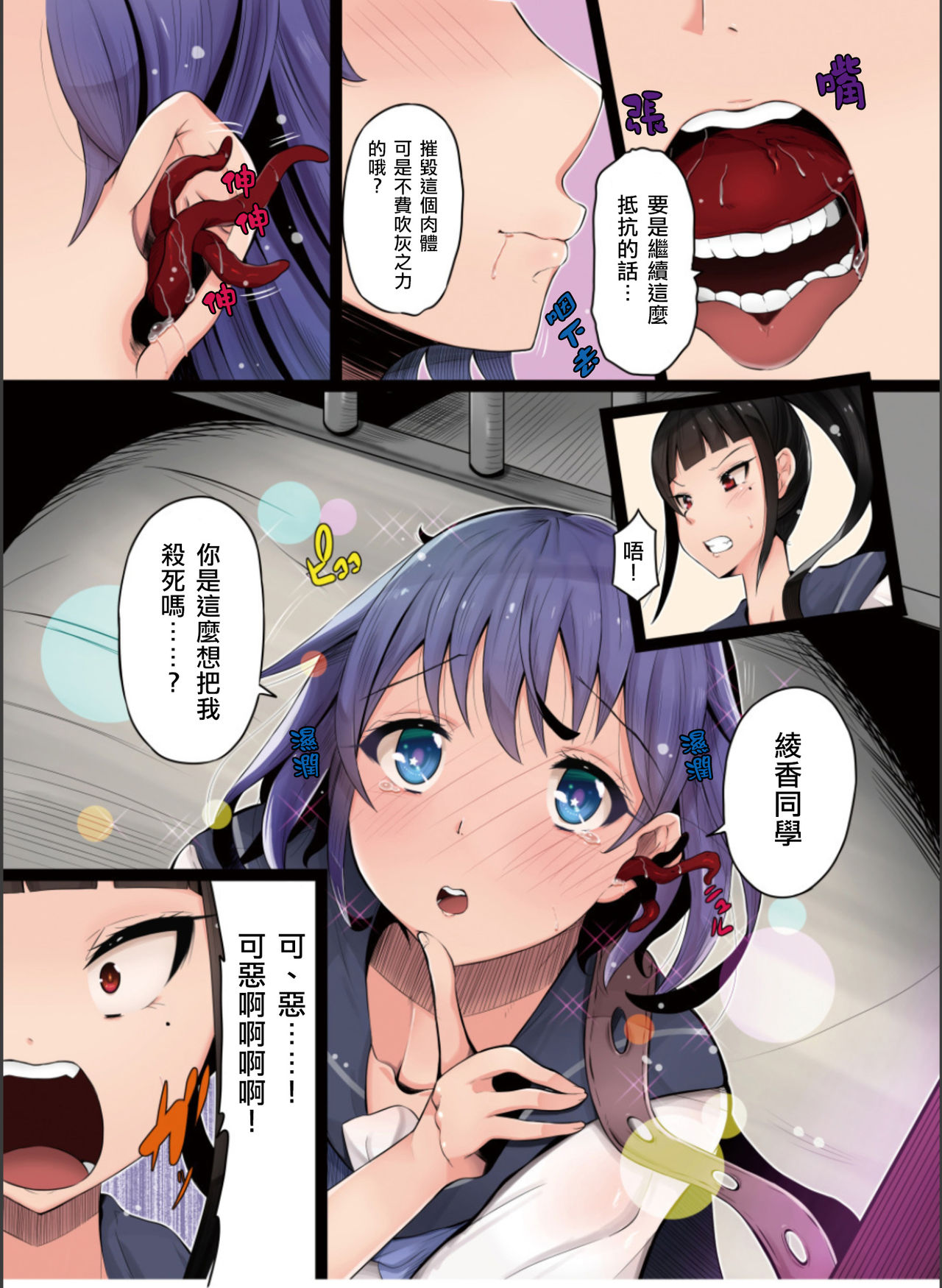 Shokushu no Wana page 7 full