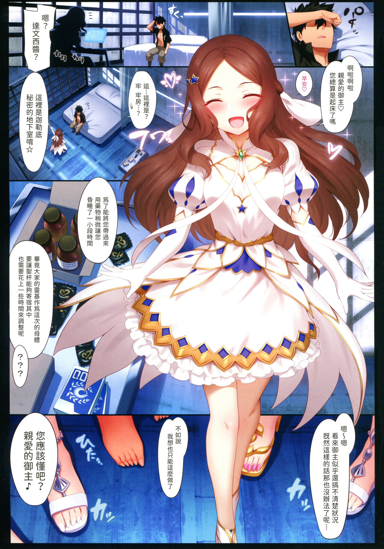 Tokuiten LR page 3 full