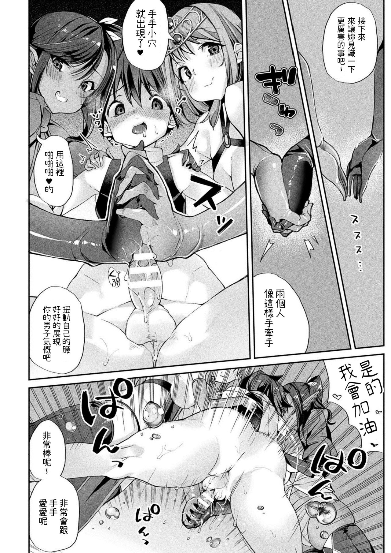 Boku, Yuusha no Hazu nanoni... Maou Taiji ga Kitsu Sugite! page 6 full