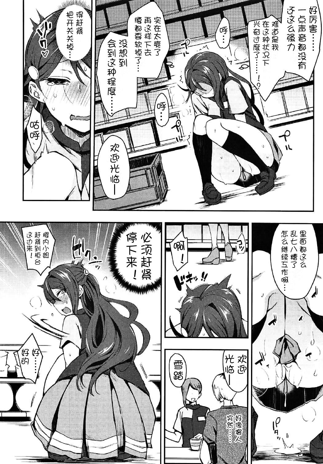 Ecchi Sketch Ro Ona Uchi. II page 10 full