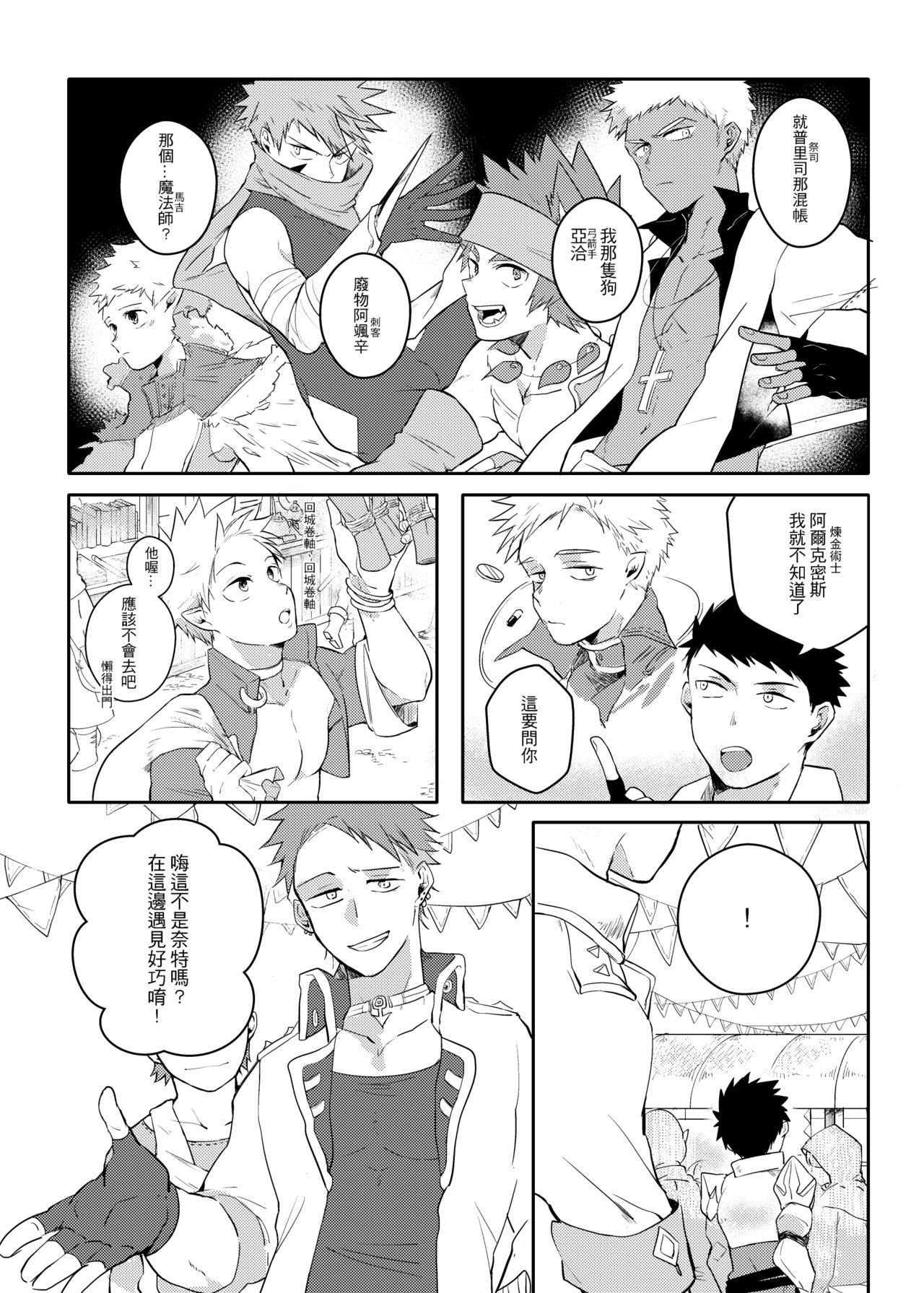 One Knight Stand page 9 full