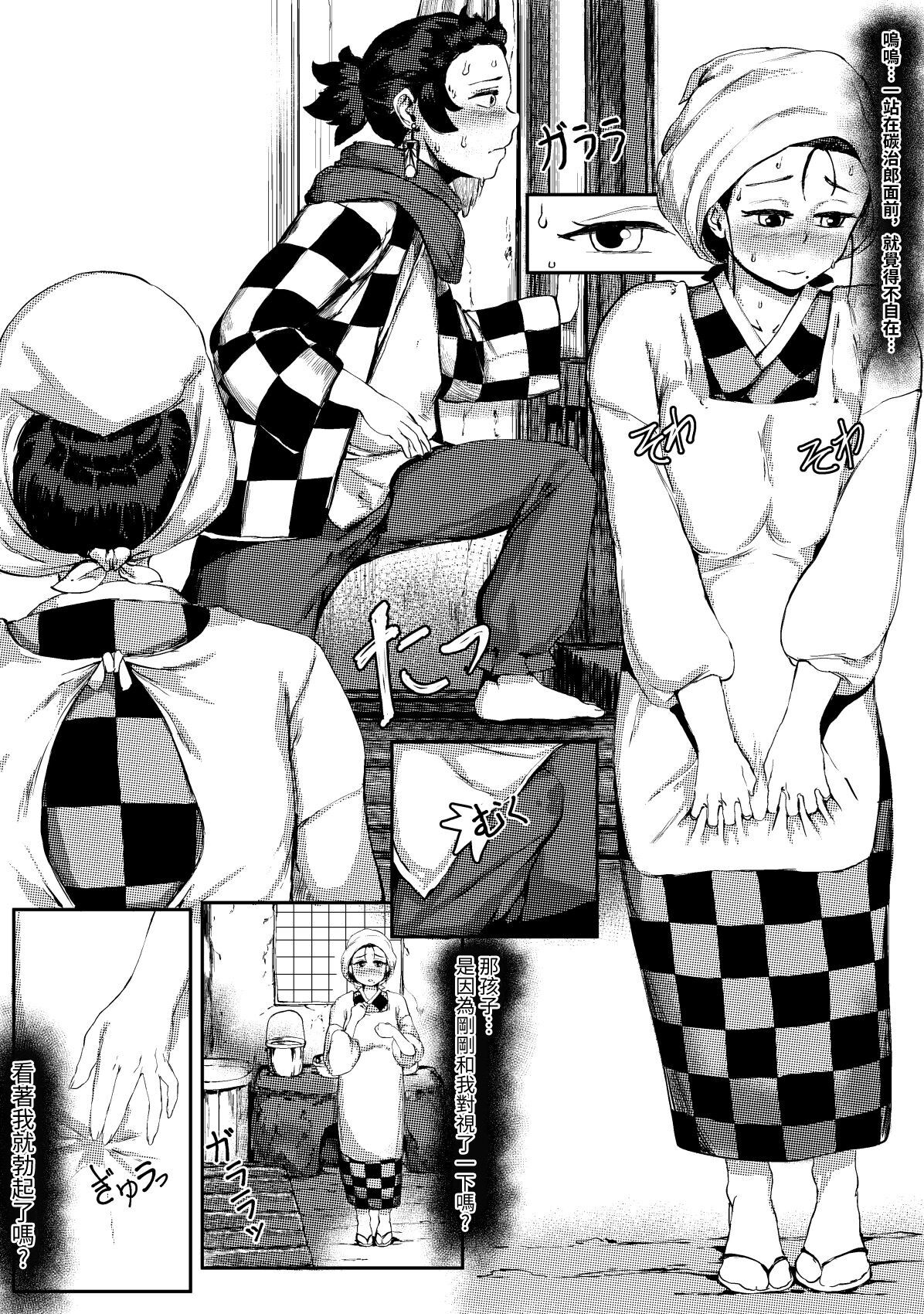 Haha to Watashi  | Mother and I page 4 full