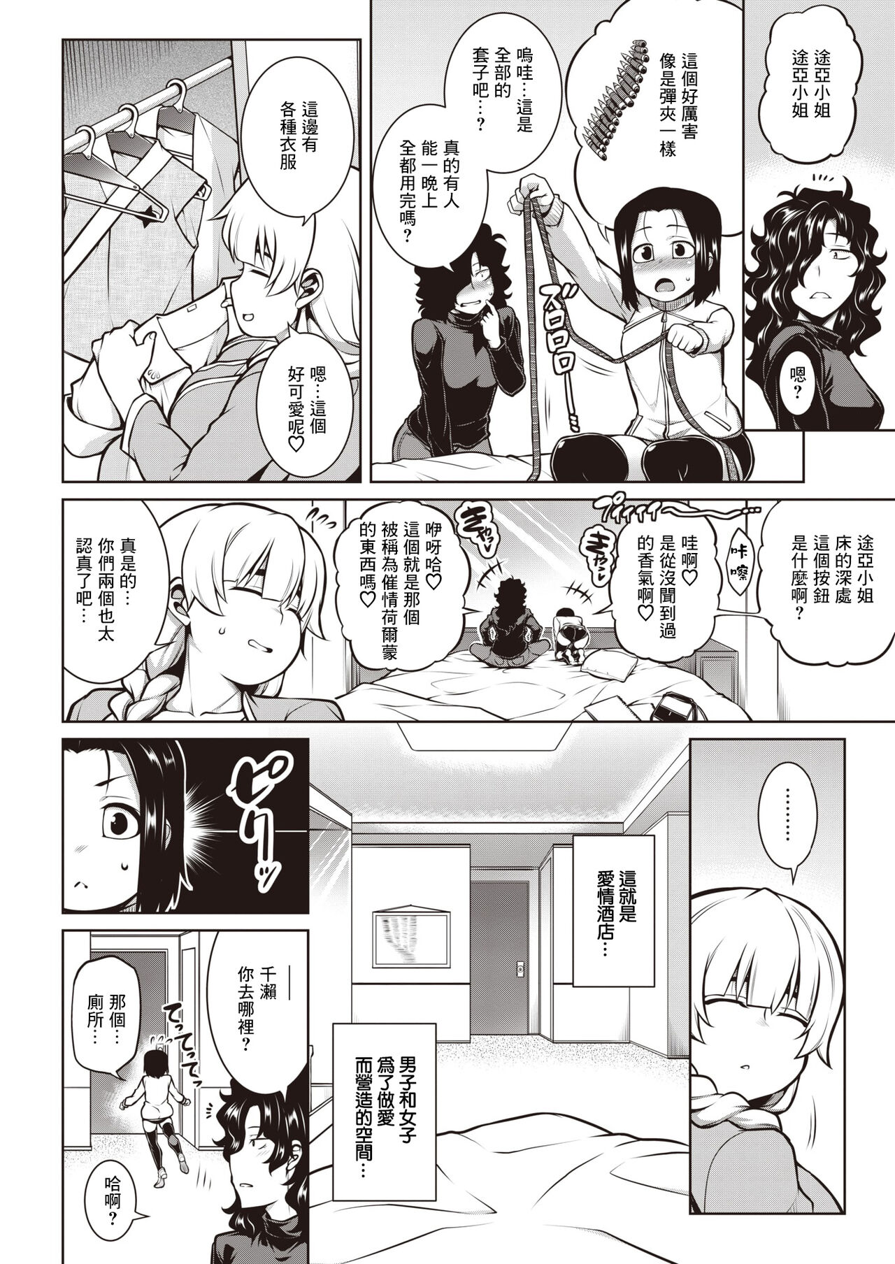 Amarimono-tachi no Kyouen page 2 full