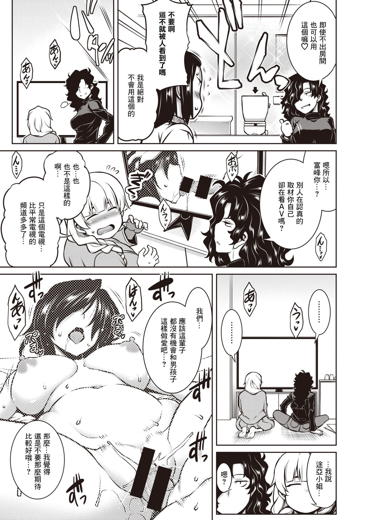 Amarimono-tachi no Kyouen page 3 full