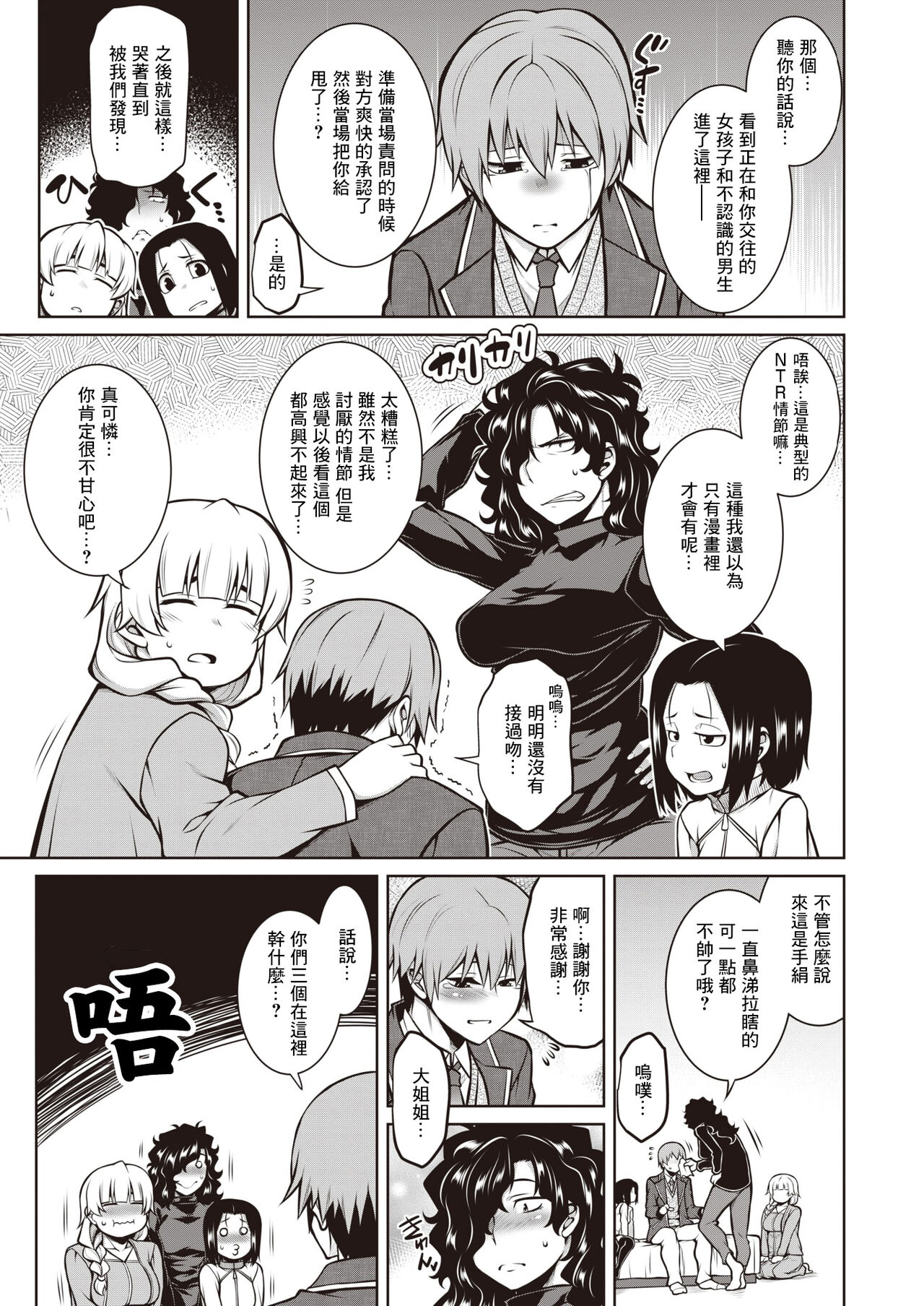 Amarimono-tachi no Kyouen page 5 full