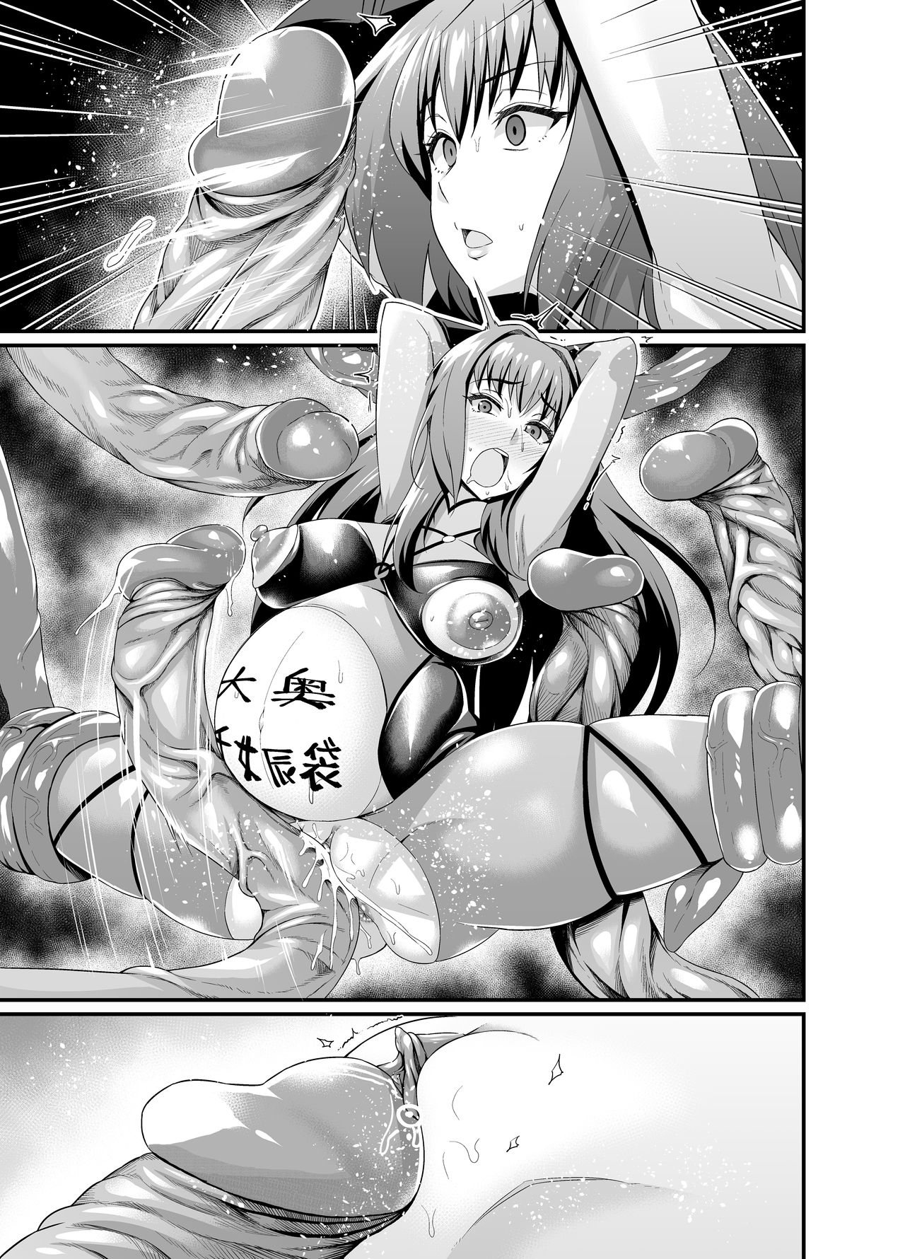Ooku Niku Benki Scathach-hen page 6 full