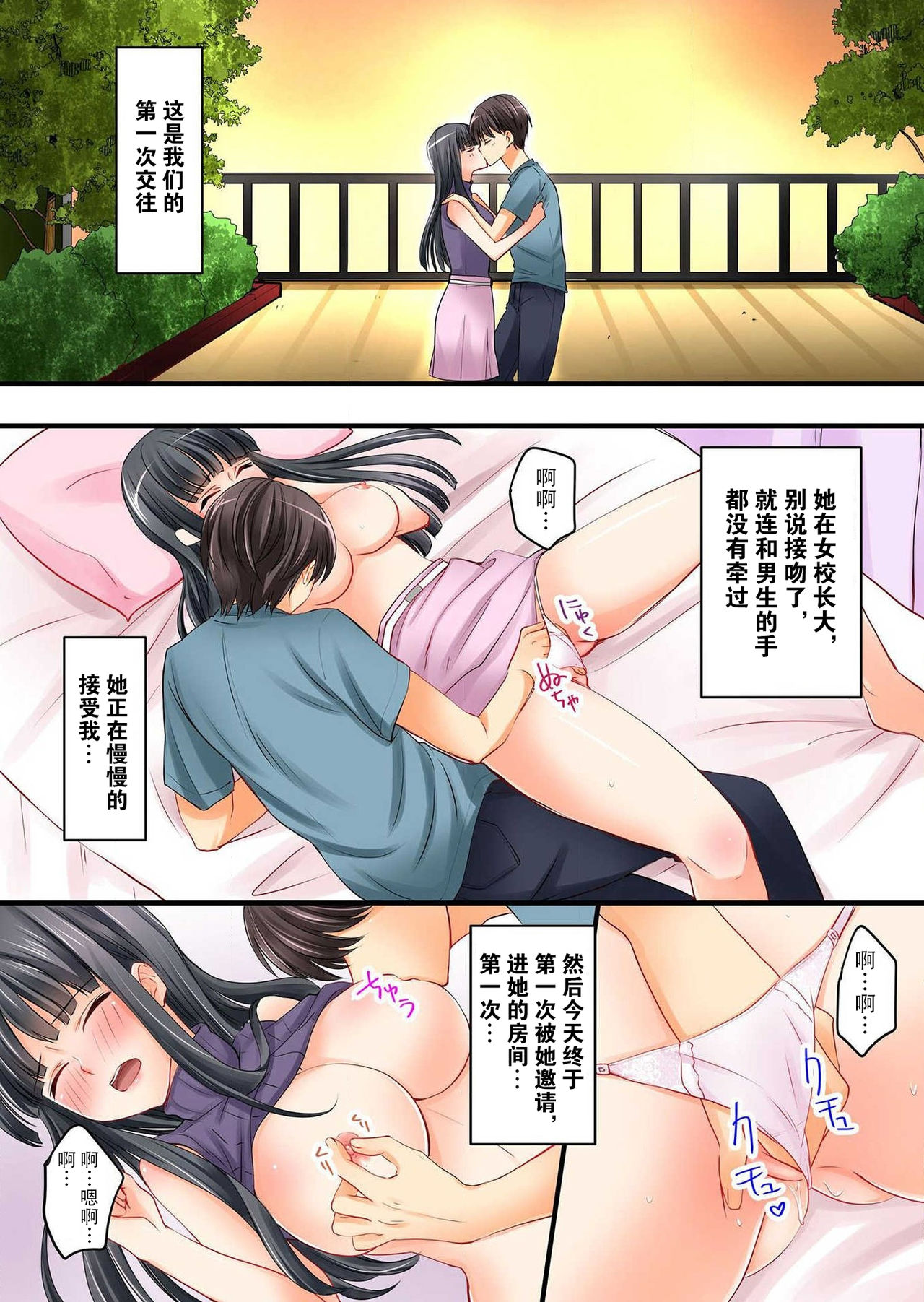 Kanojo no Imouto Ch.1 page 10 full