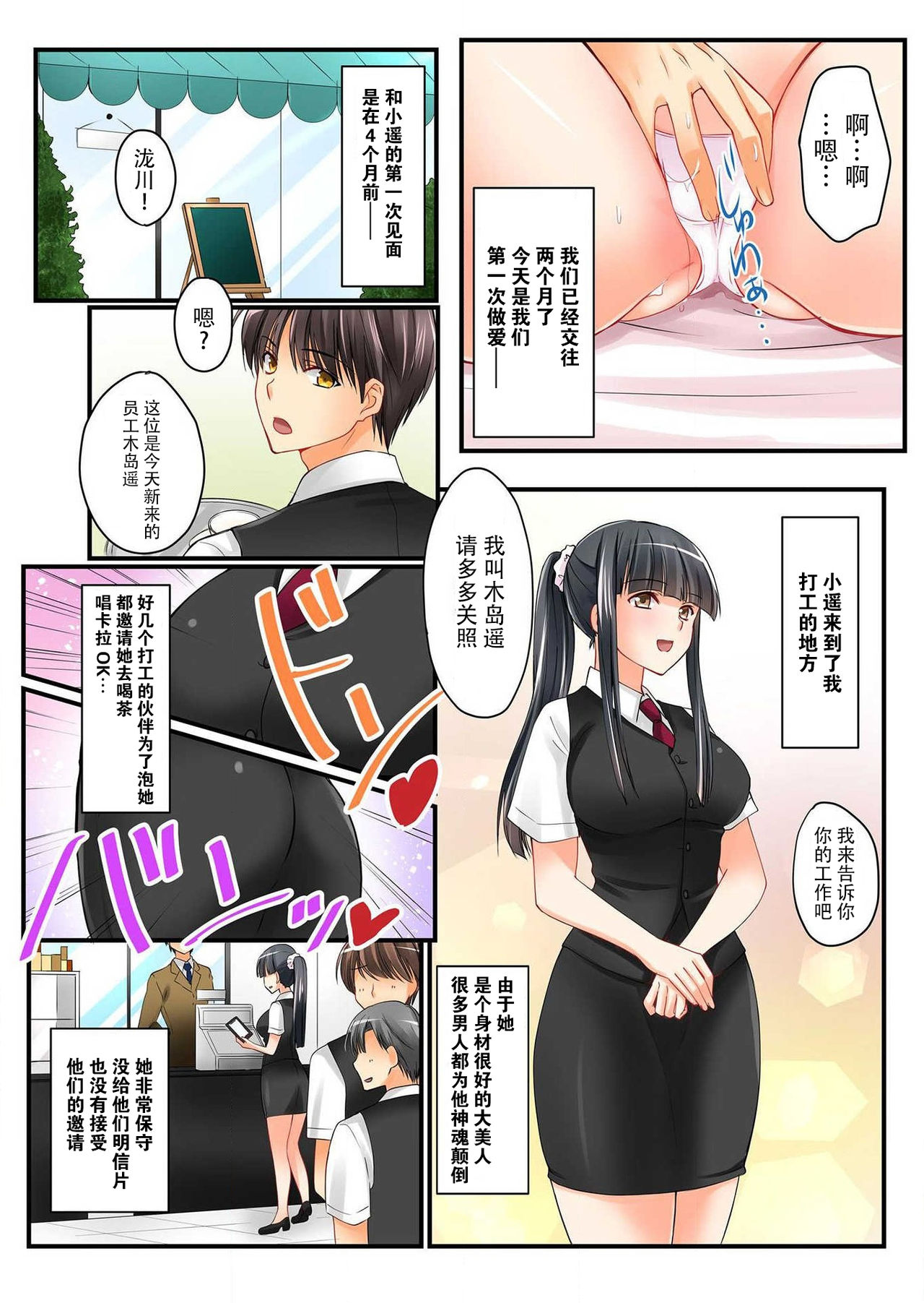 Kanojo no Imouto Ch.1 page 8 full