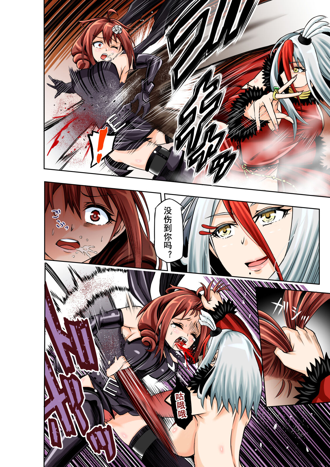 BOUNTY HUNTER GIRL vs FASHION DESIGNER Ch. 4 page 4 full