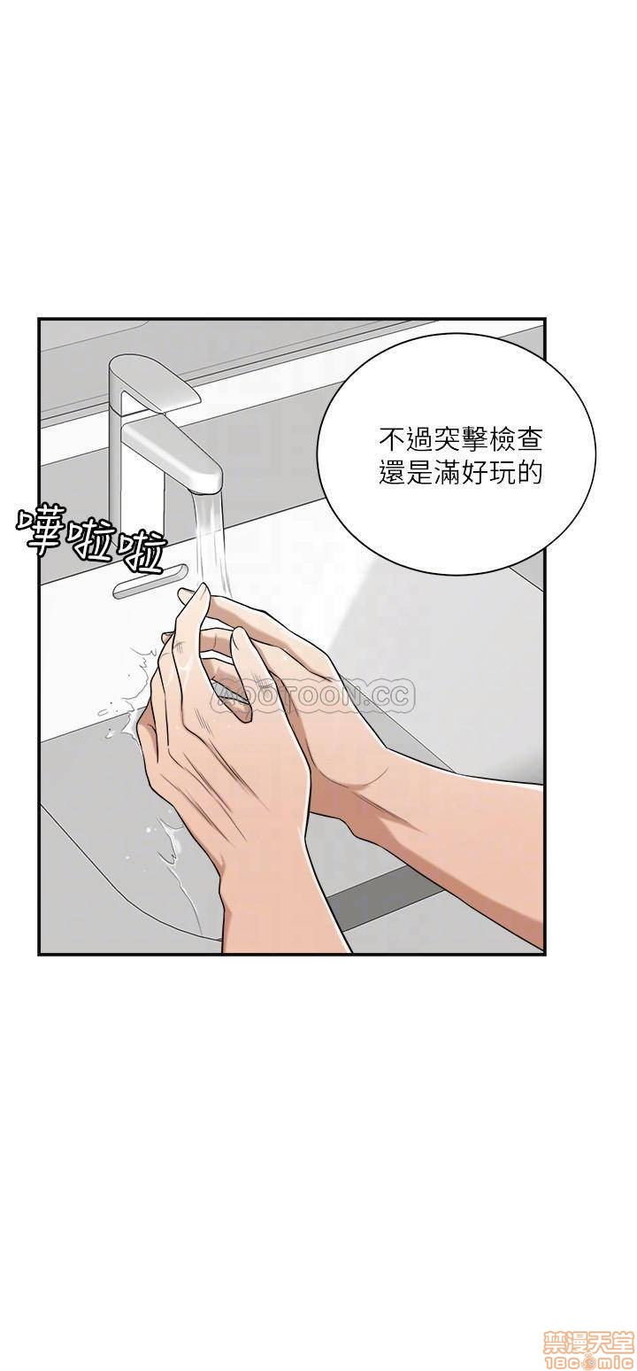 抑欲人妻11-20 page 8 full