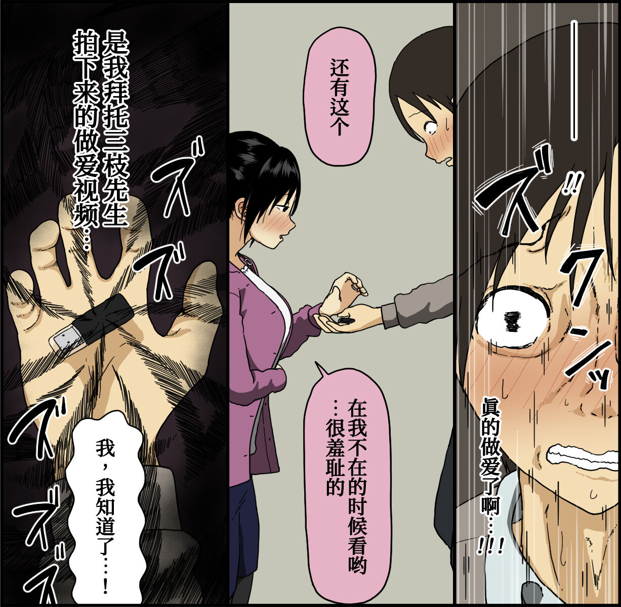 Konya, Tsuma ga Tanin to Neru page 10 full