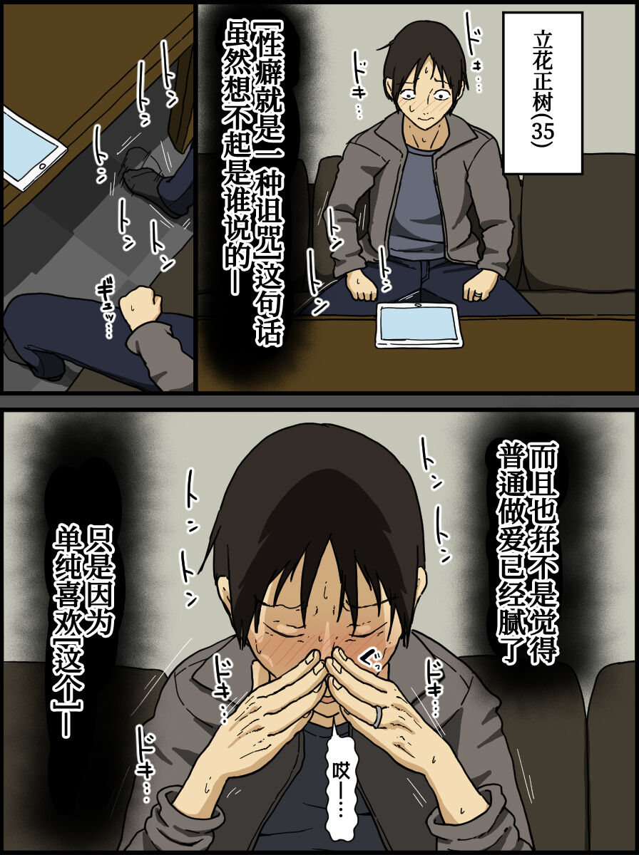 Konya, Tsuma ga Tanin to Neru page 3 full