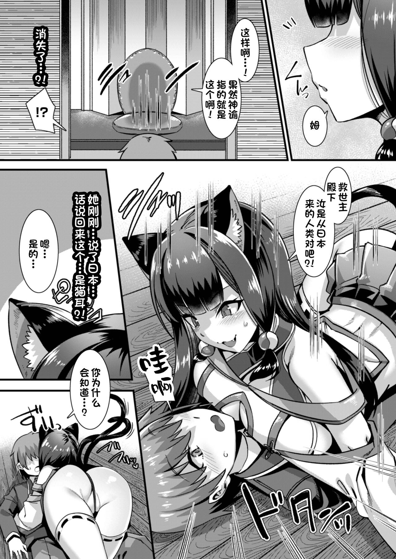 Ore no Seieki o Motomeru Kemomimi Mikohime o Party de Rouraku shite Kozukuri Harem Ecchi ~Otoko ga Umarenai Isekai e Shoukan sareta Ore ga Heroine o Ategawarete Kozukuri Ecchi 3~ page 7 full