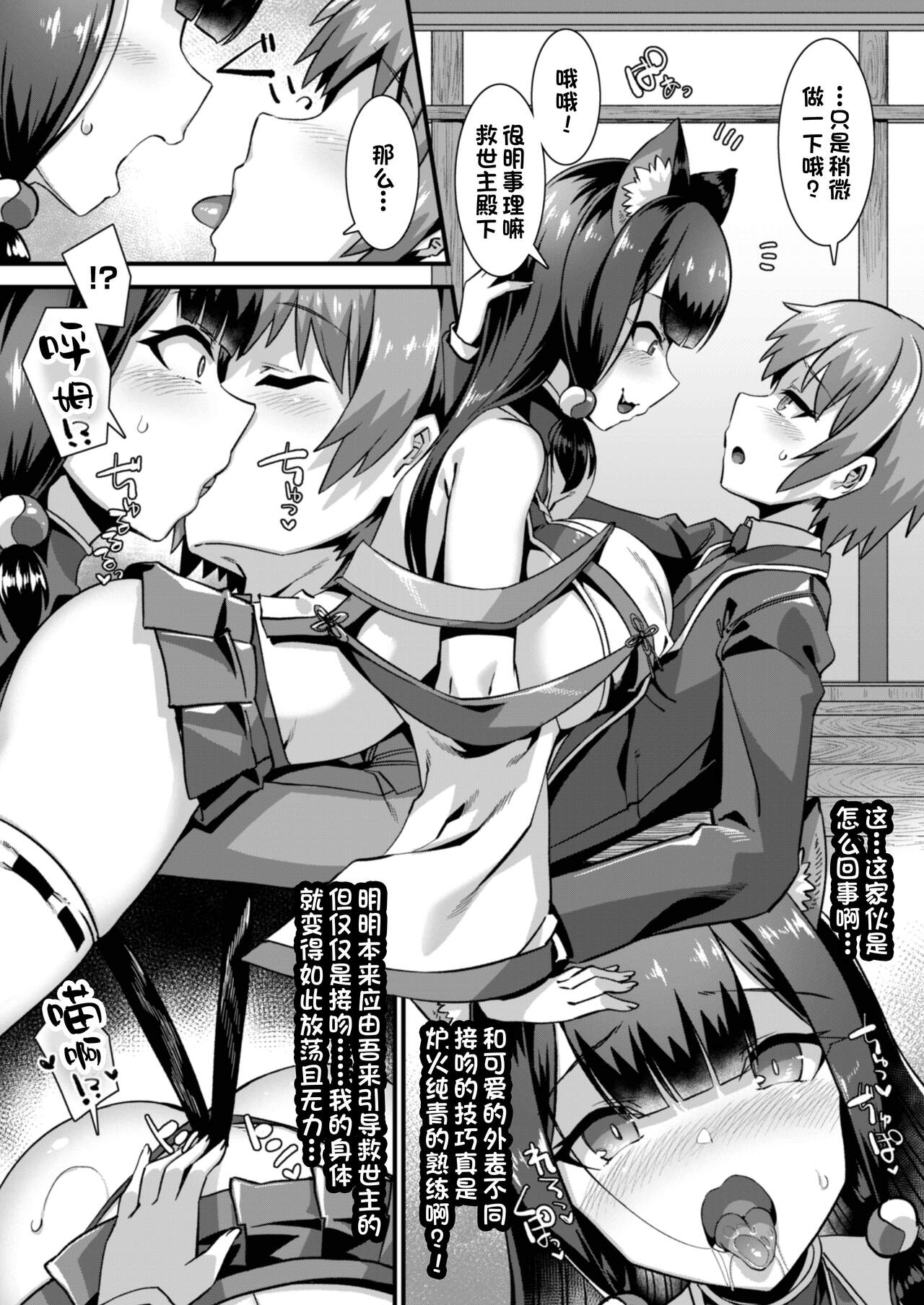 Ore no Seieki o Motomeru Kemomimi Mikohime o Party de Rouraku shite Kozukuri Harem Ecchi ~Otoko ga Umarenai Isekai e Shoukan sareta Ore ga Heroine o Ategawarete Kozukuri Ecchi 3~ page 9 full