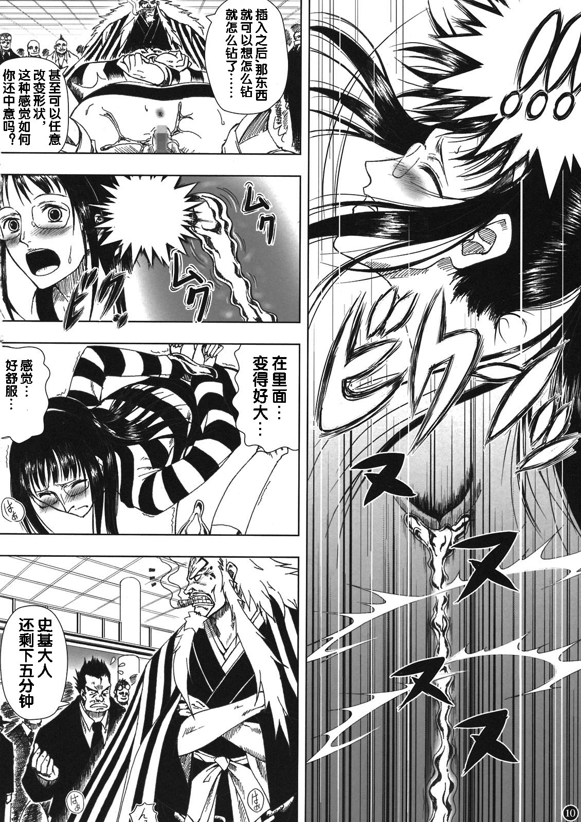 Akuma no Mi no Tsukaikata page 10 full