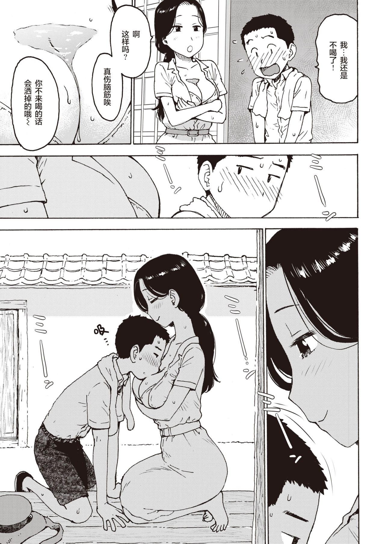 Asedaku page 6 full