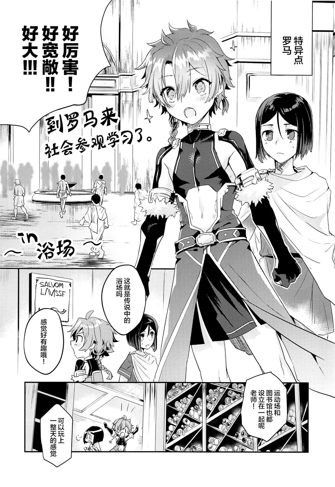 Alex-kun to Rome Furo no Oji-san page 3 full